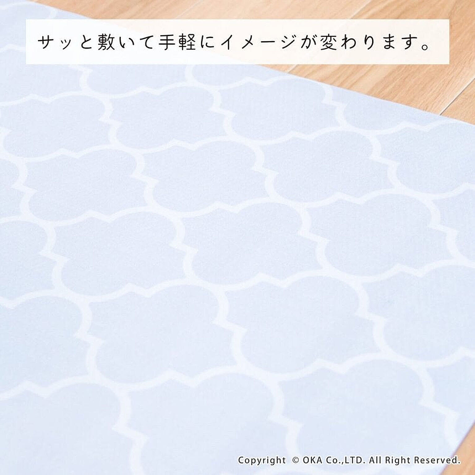 チェアマット