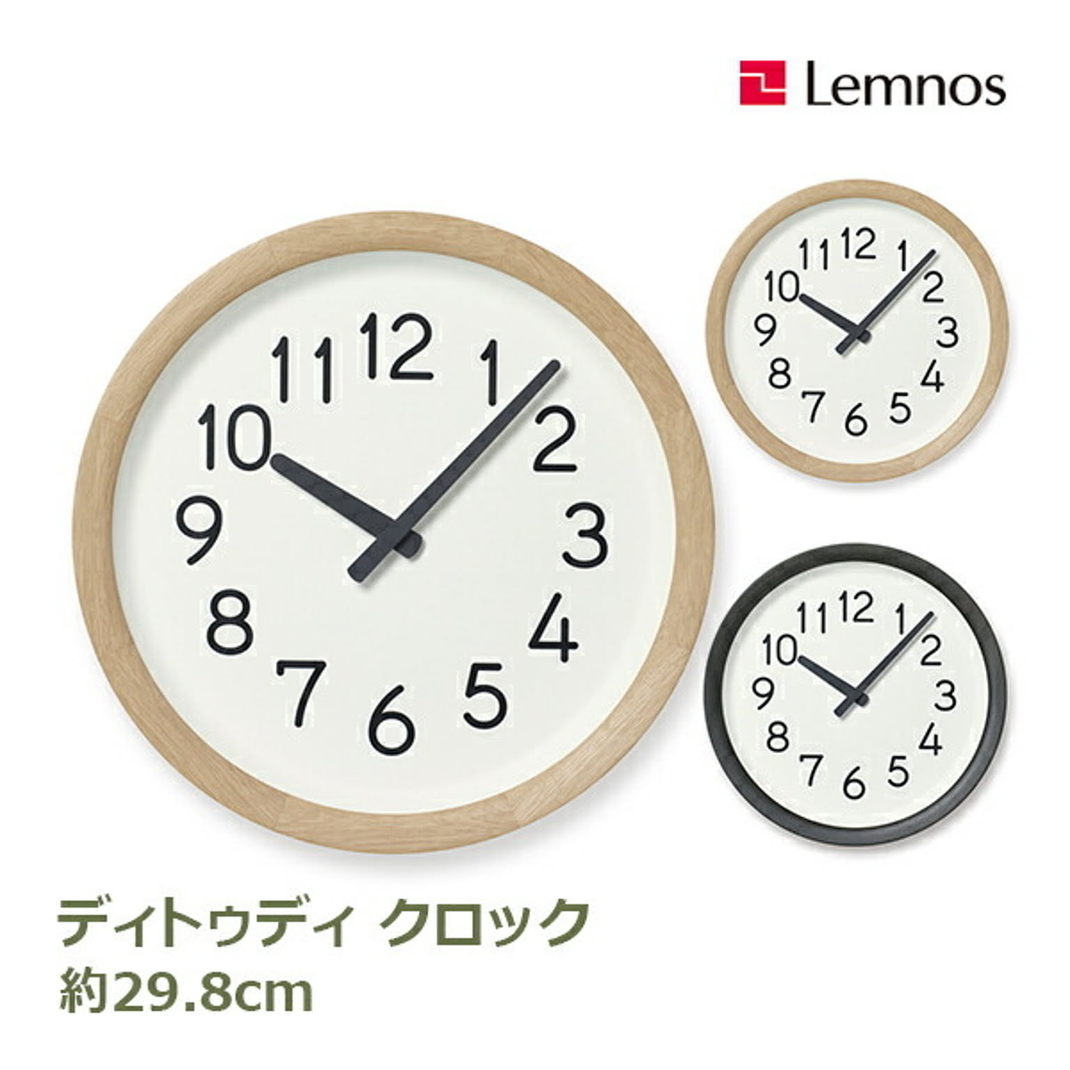 掛け時計