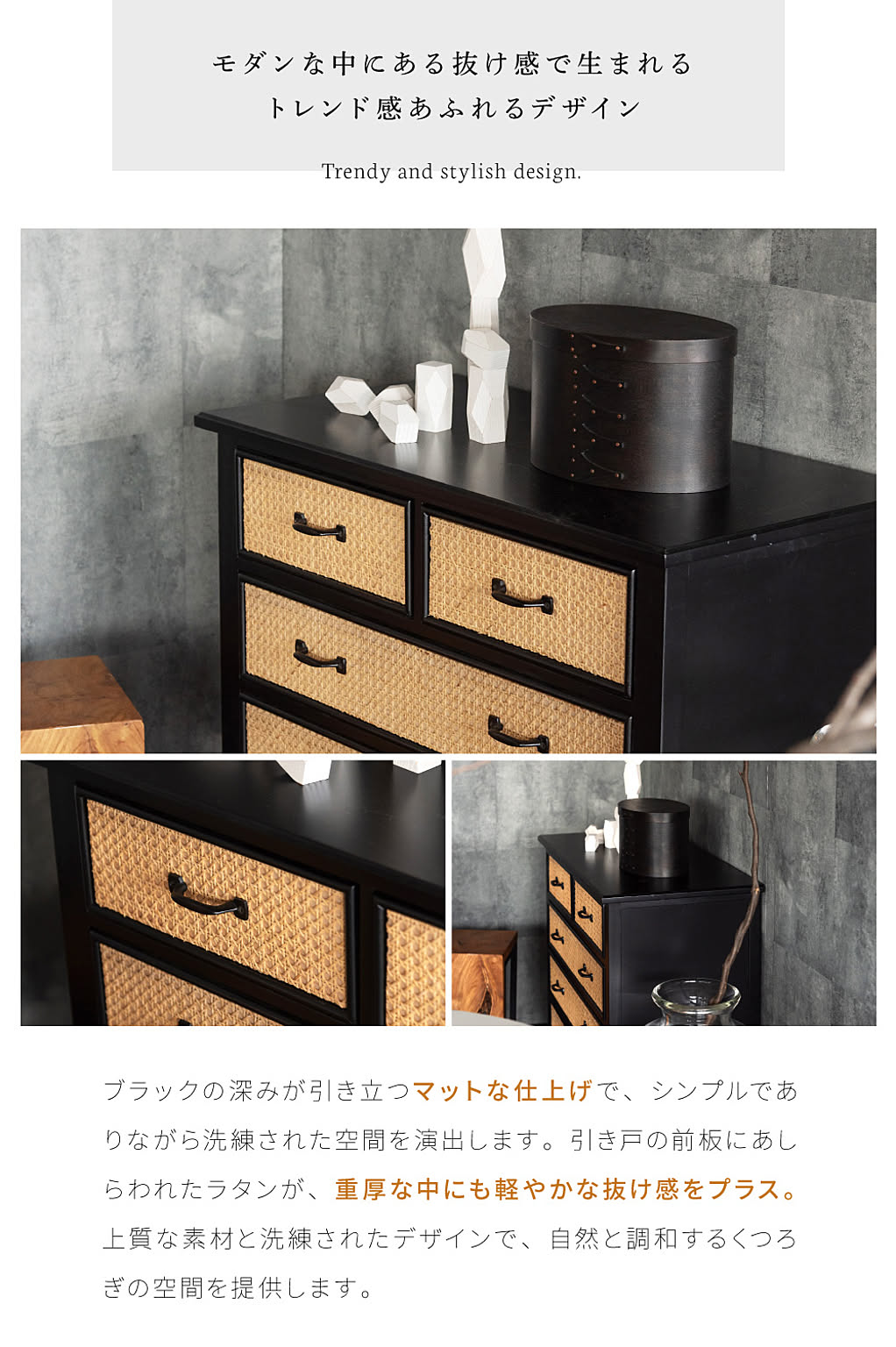 タンス・チェスト