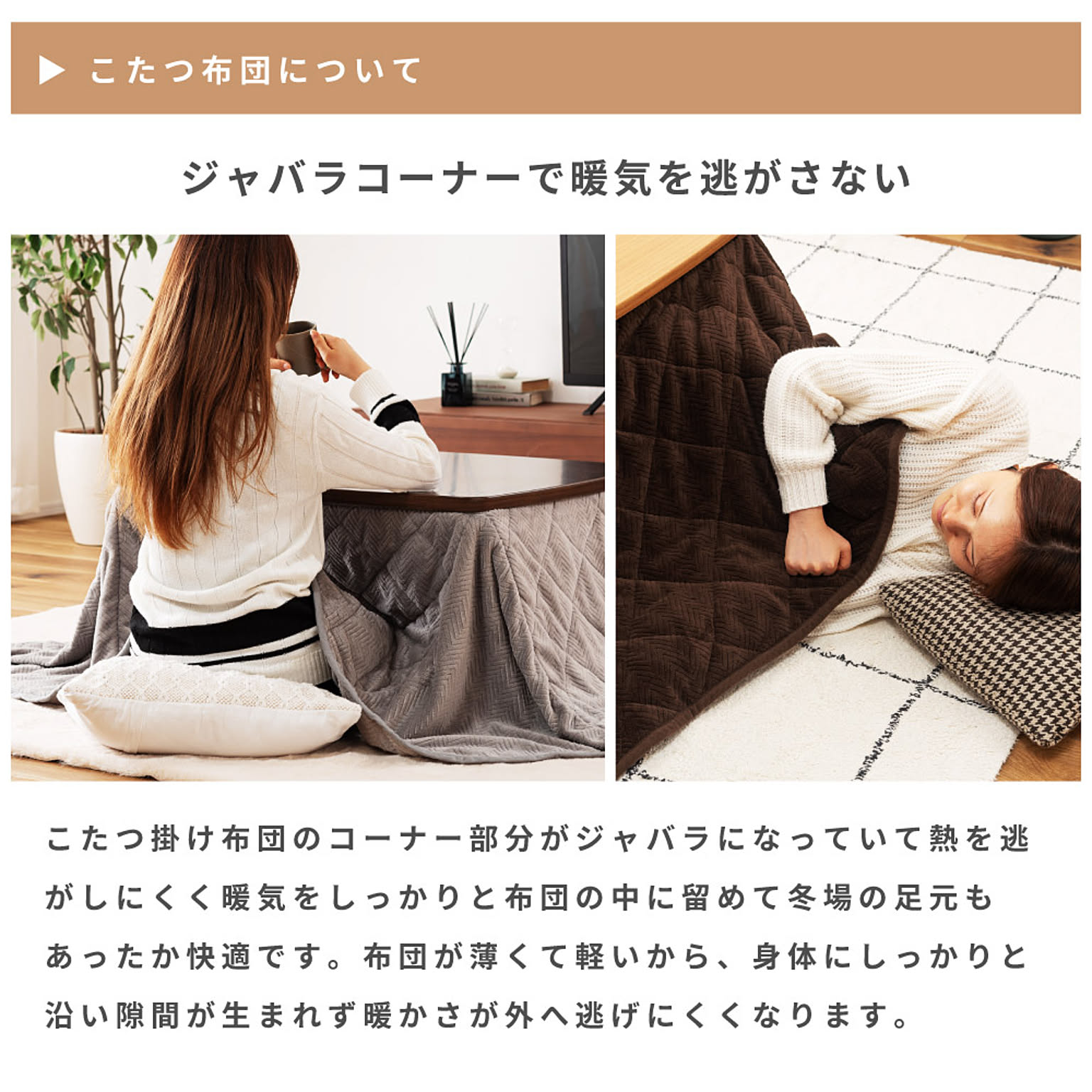 こたつ布団