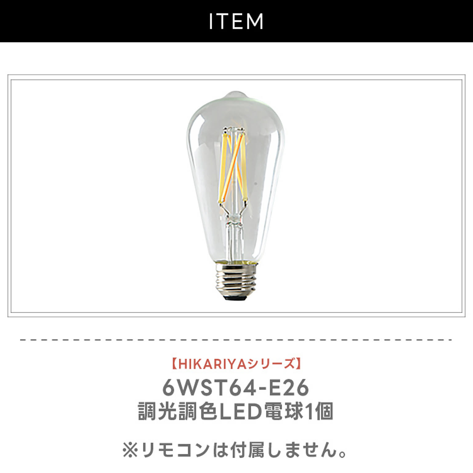 電球