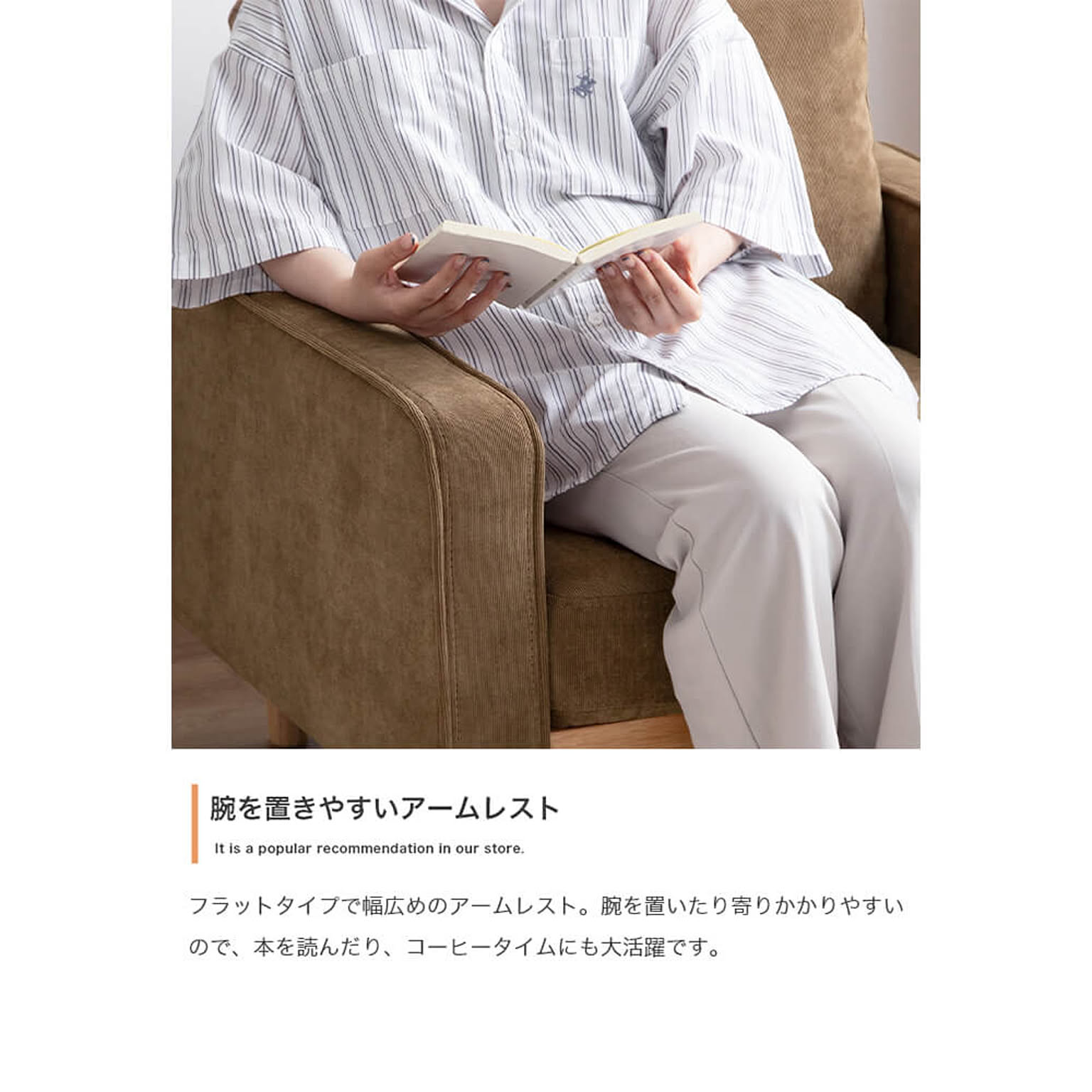 アームソファ