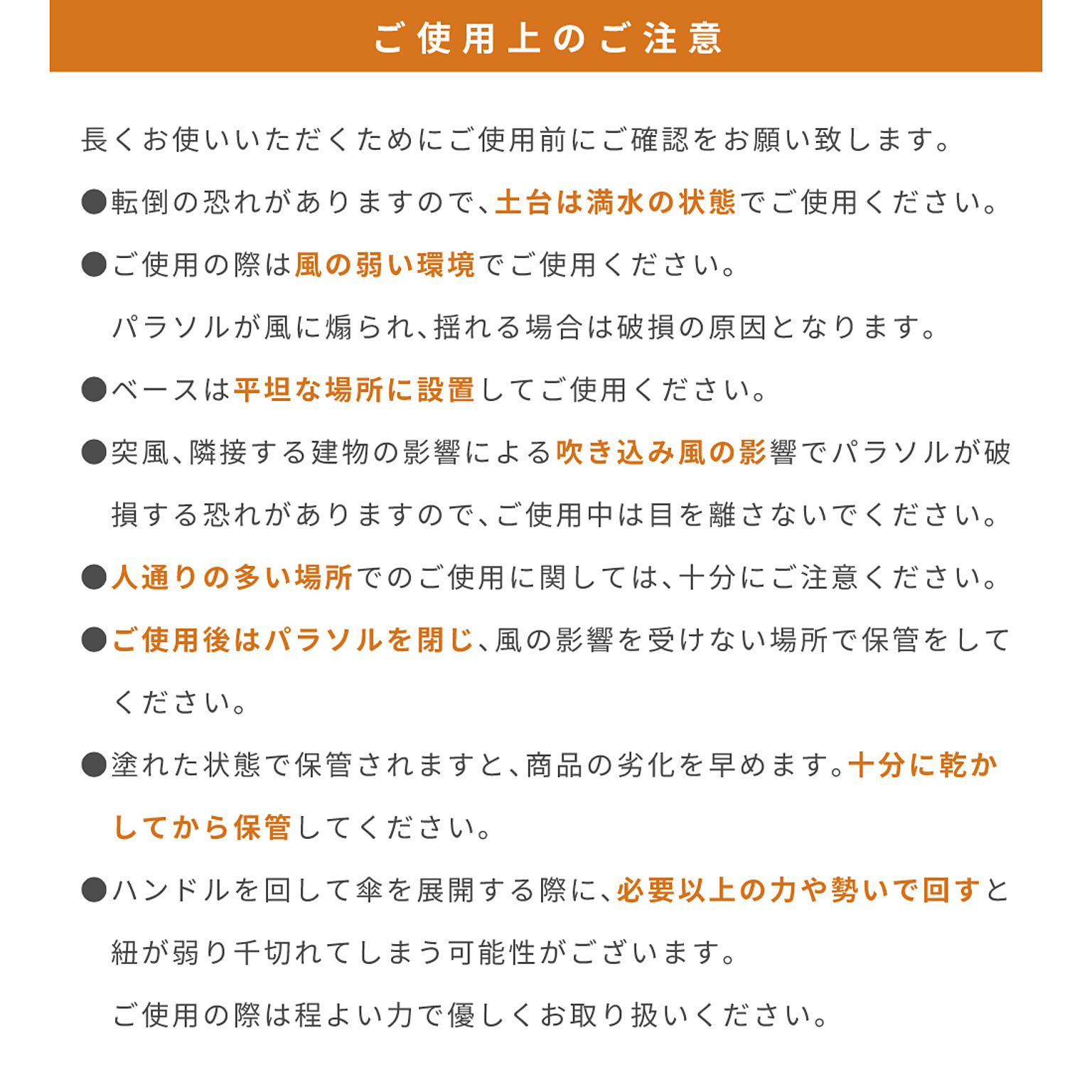 ガーデンパラソル