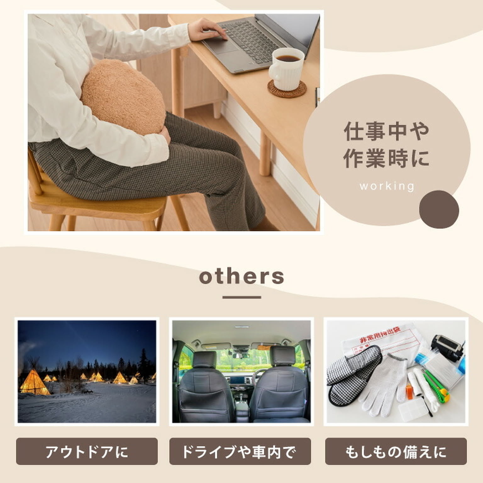 防寒グッズ