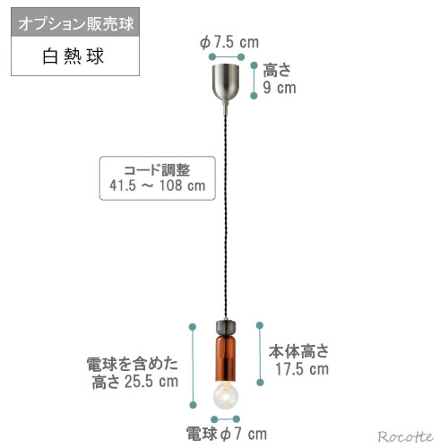 ペンダントライト