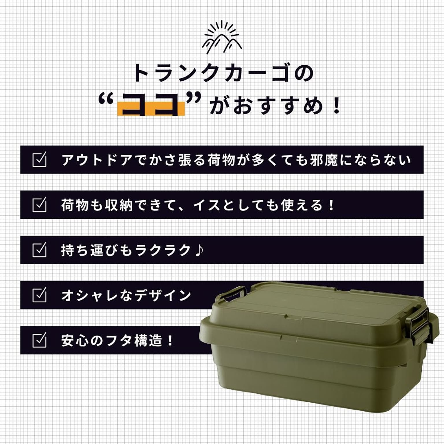 収納ボックス・収納ケース
