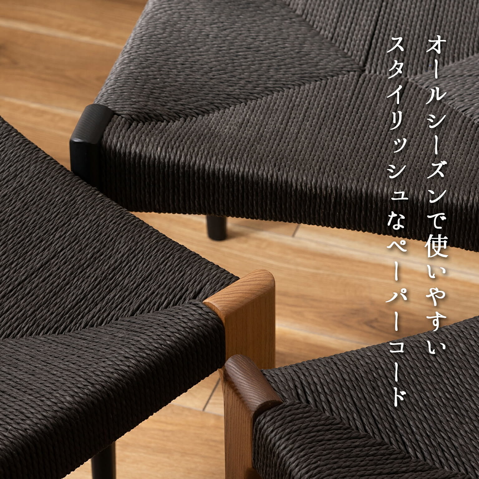 ダイニングチェア
