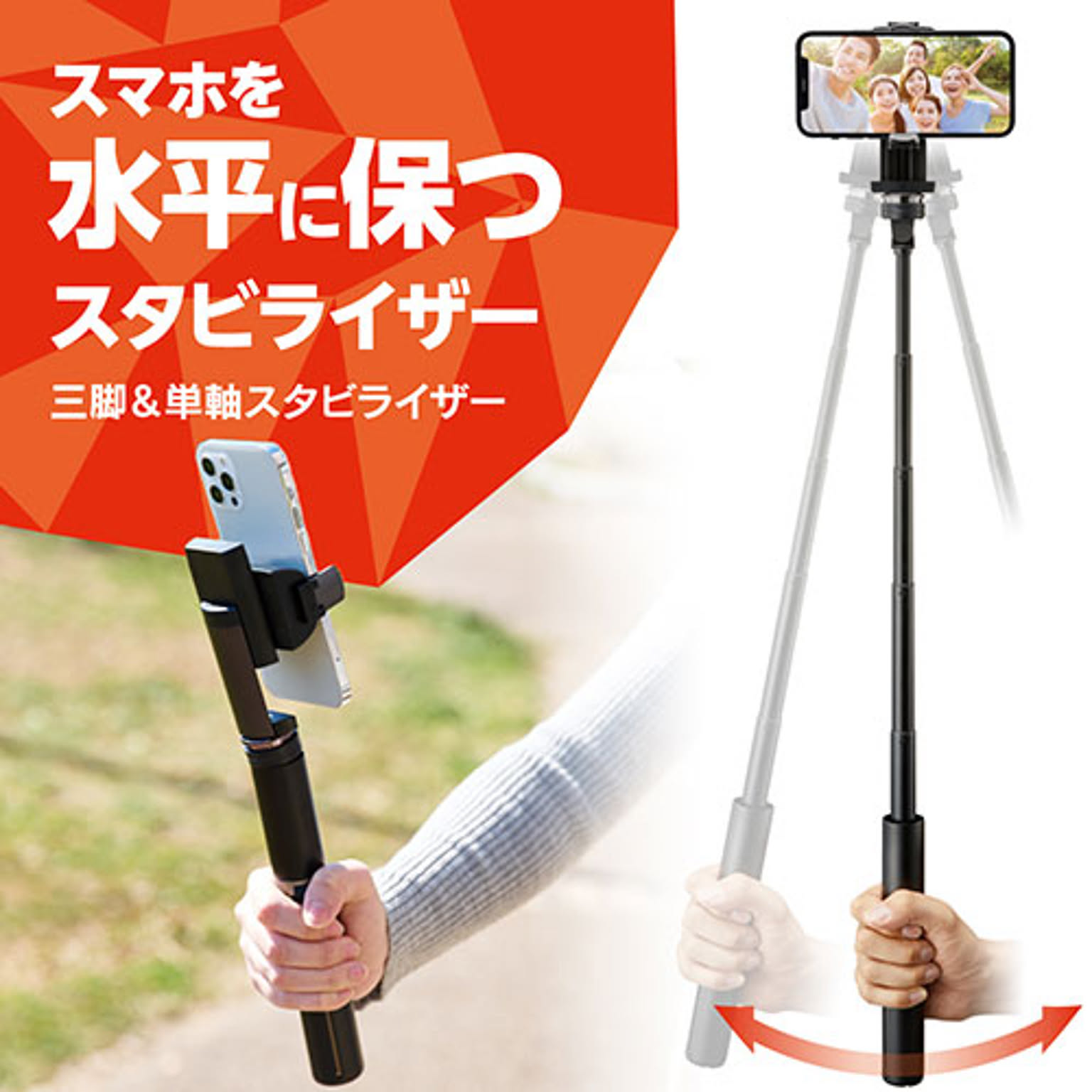 スマホアクセサリ