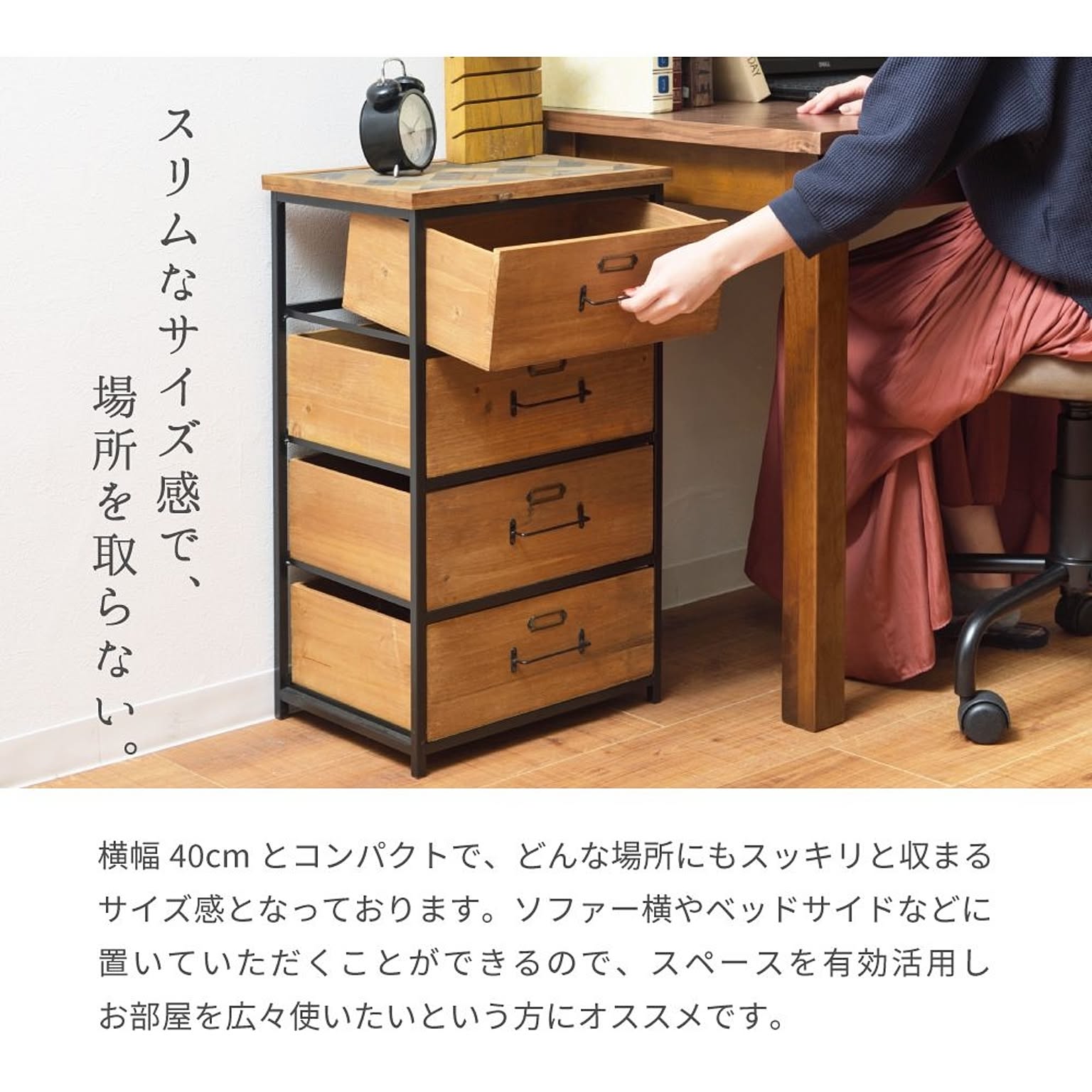 タンス・チェスト