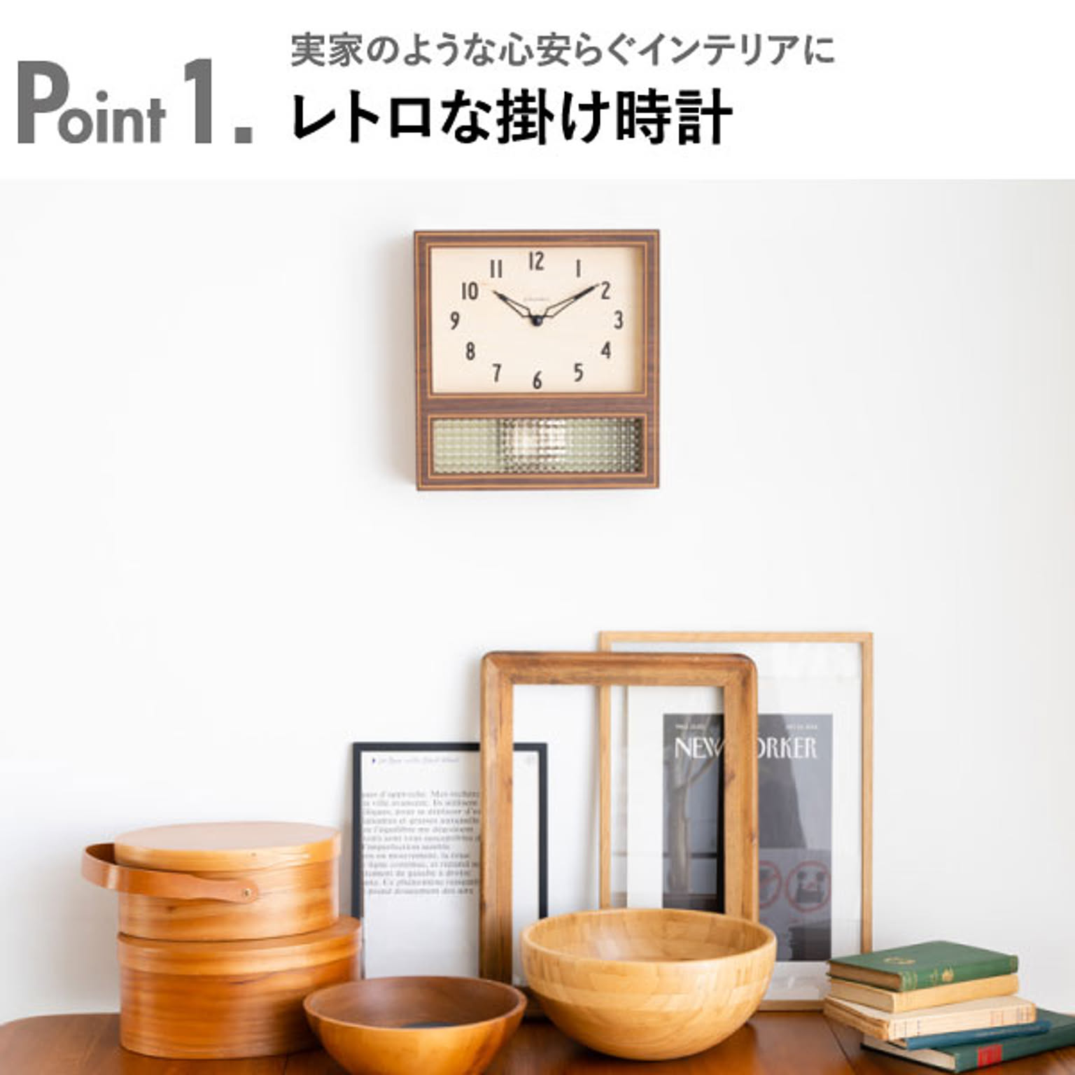 振り子時計