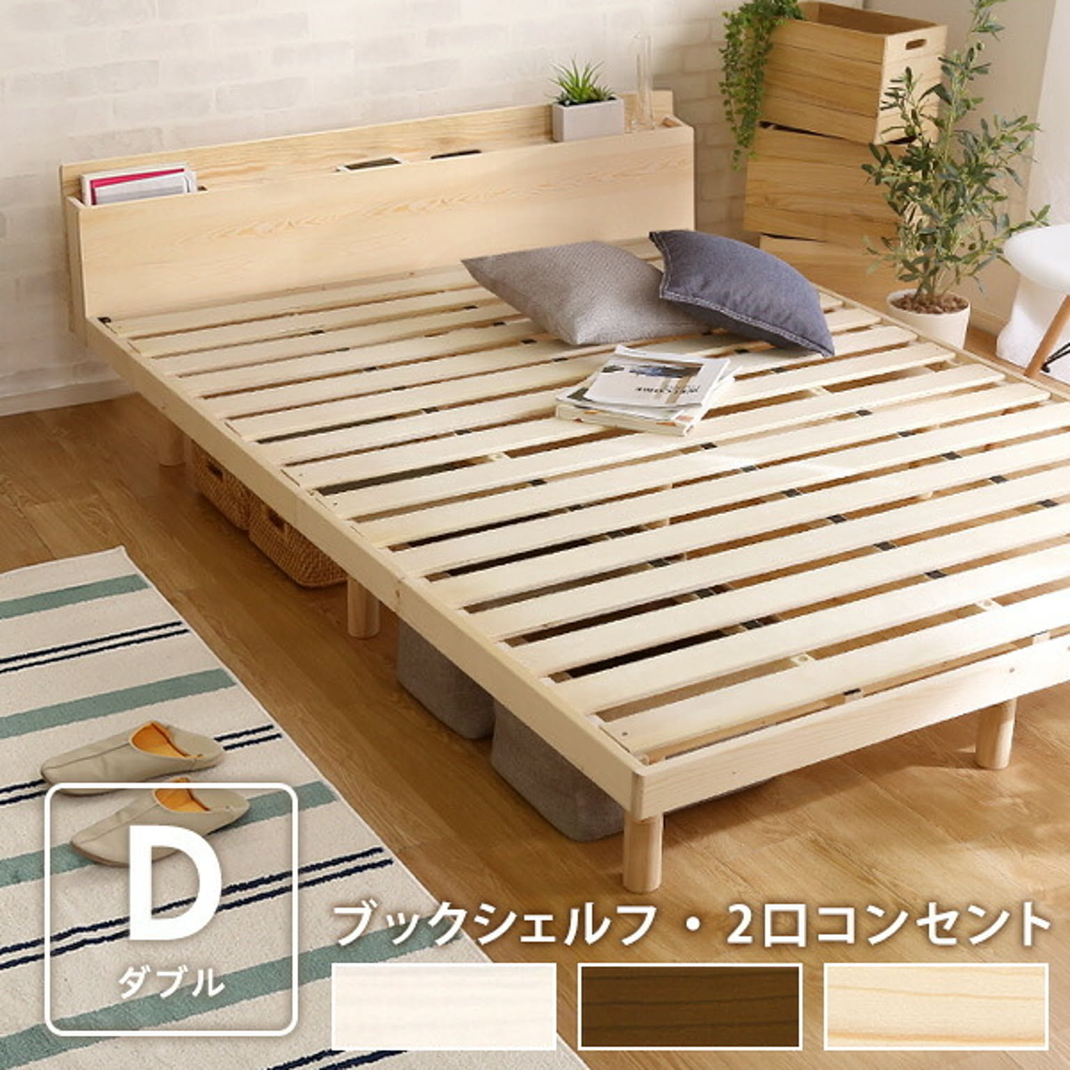 すのこベッド