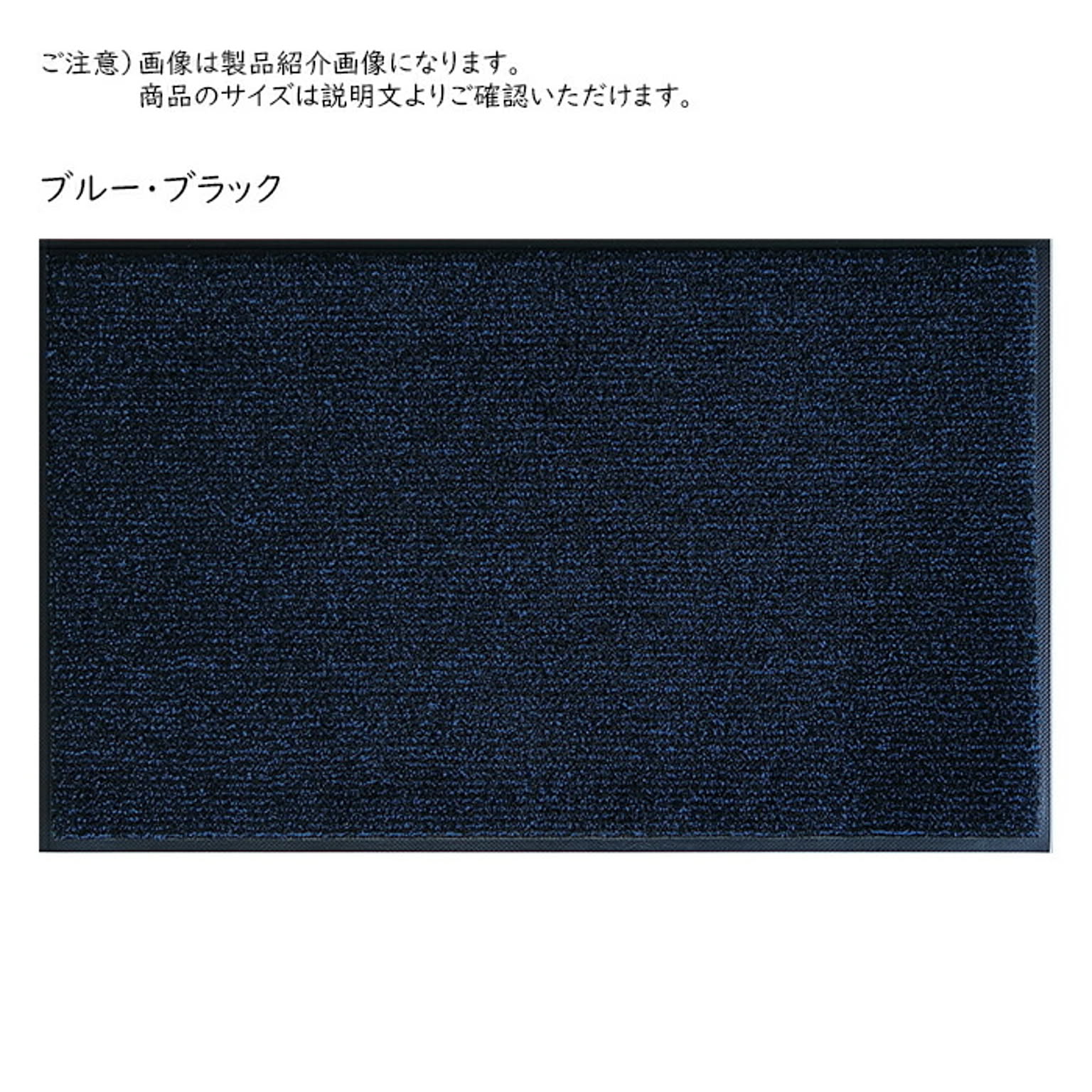 マット アイアンホース ストライプ 75x90cm クリーンテックス