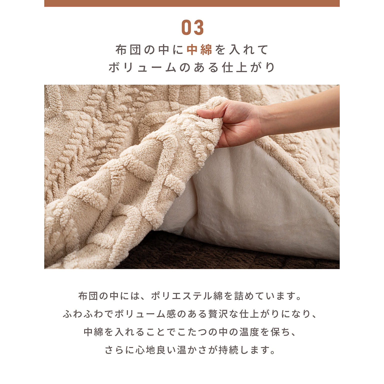 こたつ布団