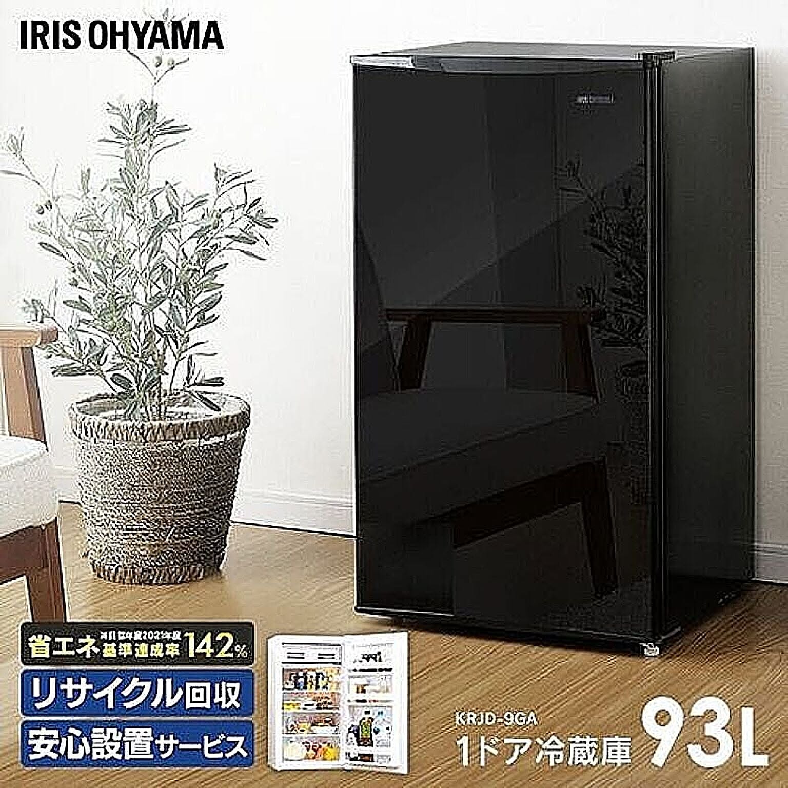 冷蔵庫
