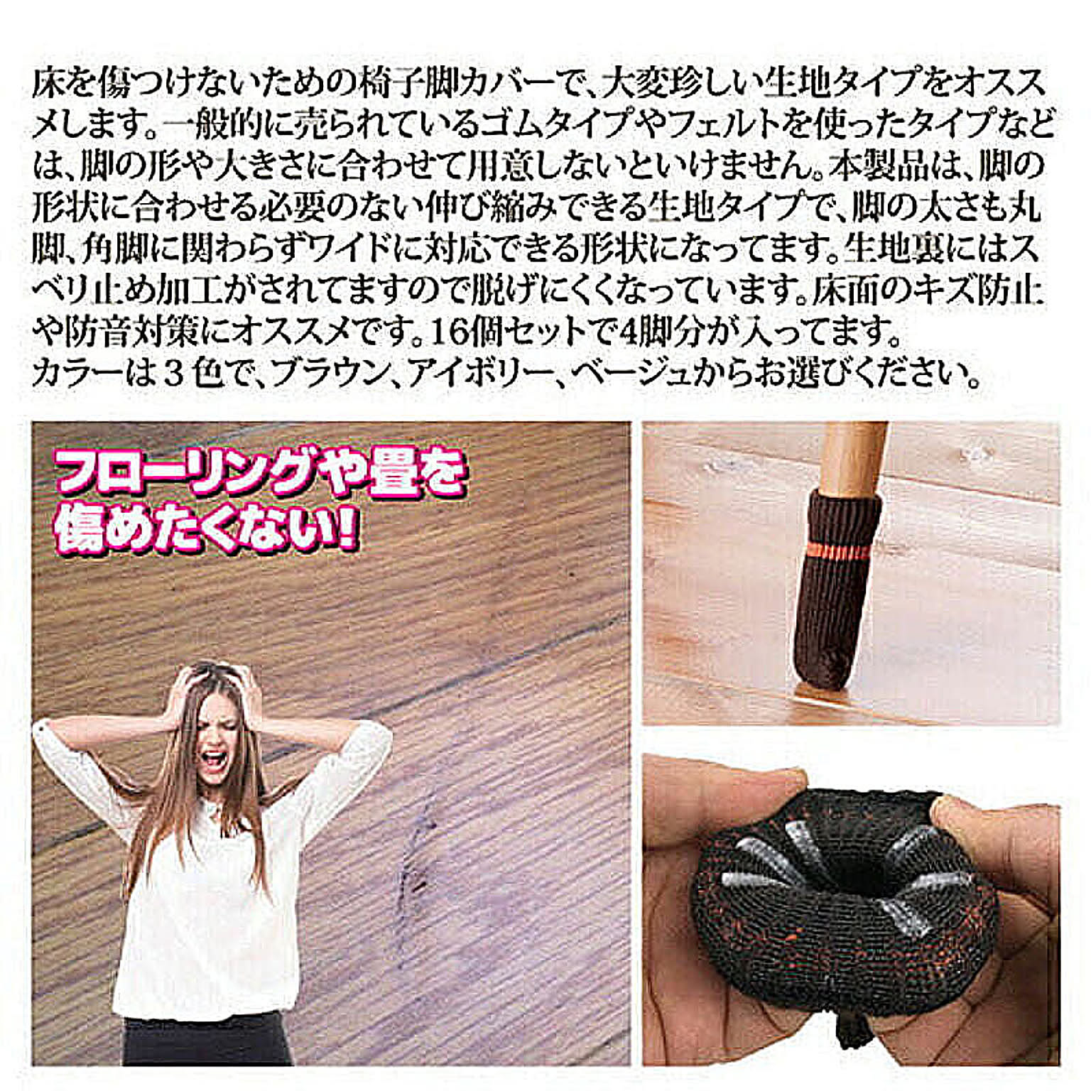 椅子カバー