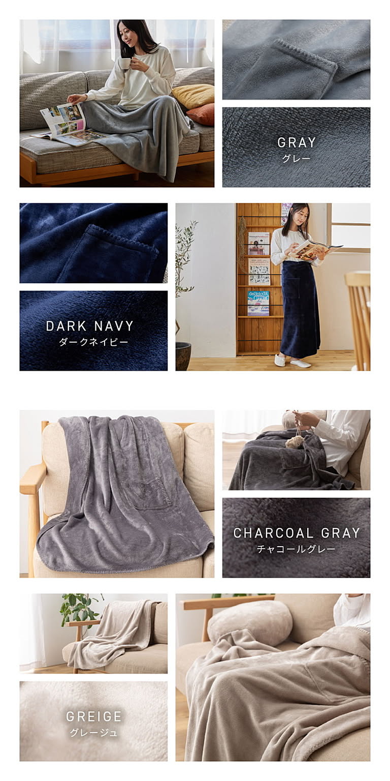 ブランケット・毛布