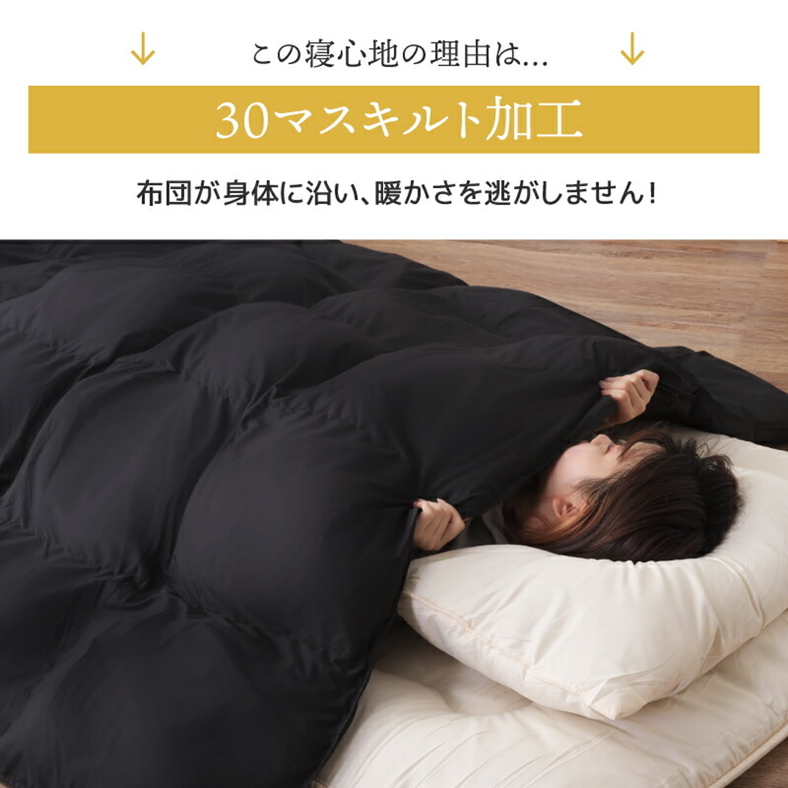 掛け布団