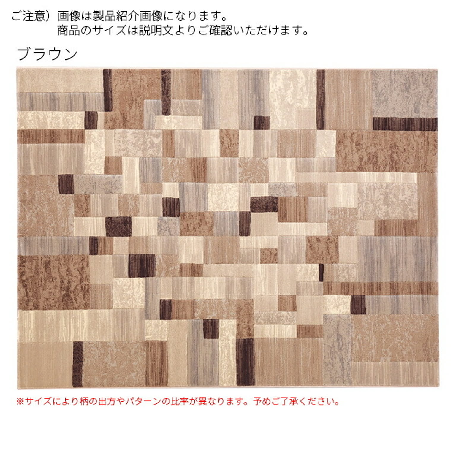 ラグ