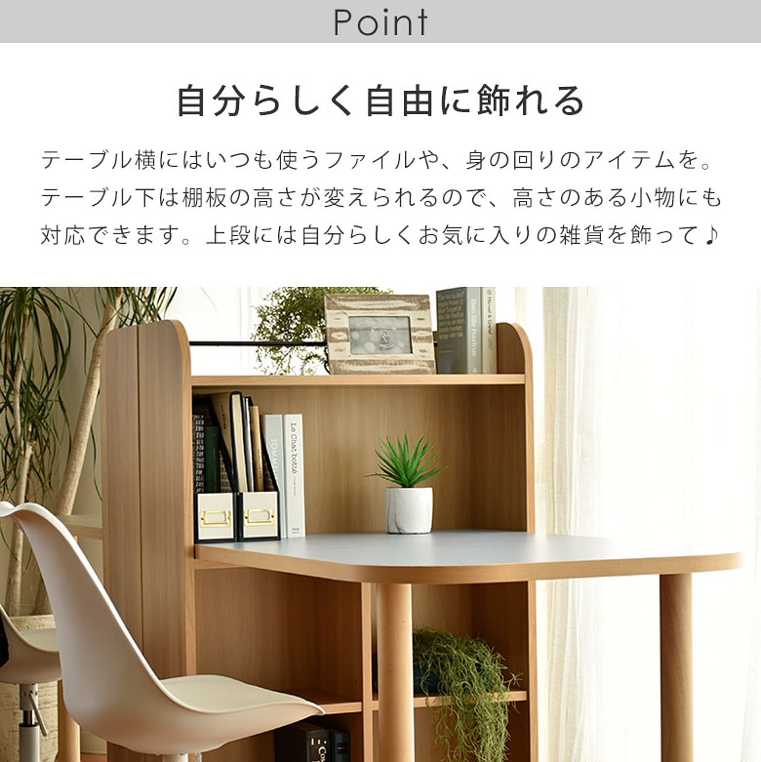 パソコンデスク・ワークデスク
