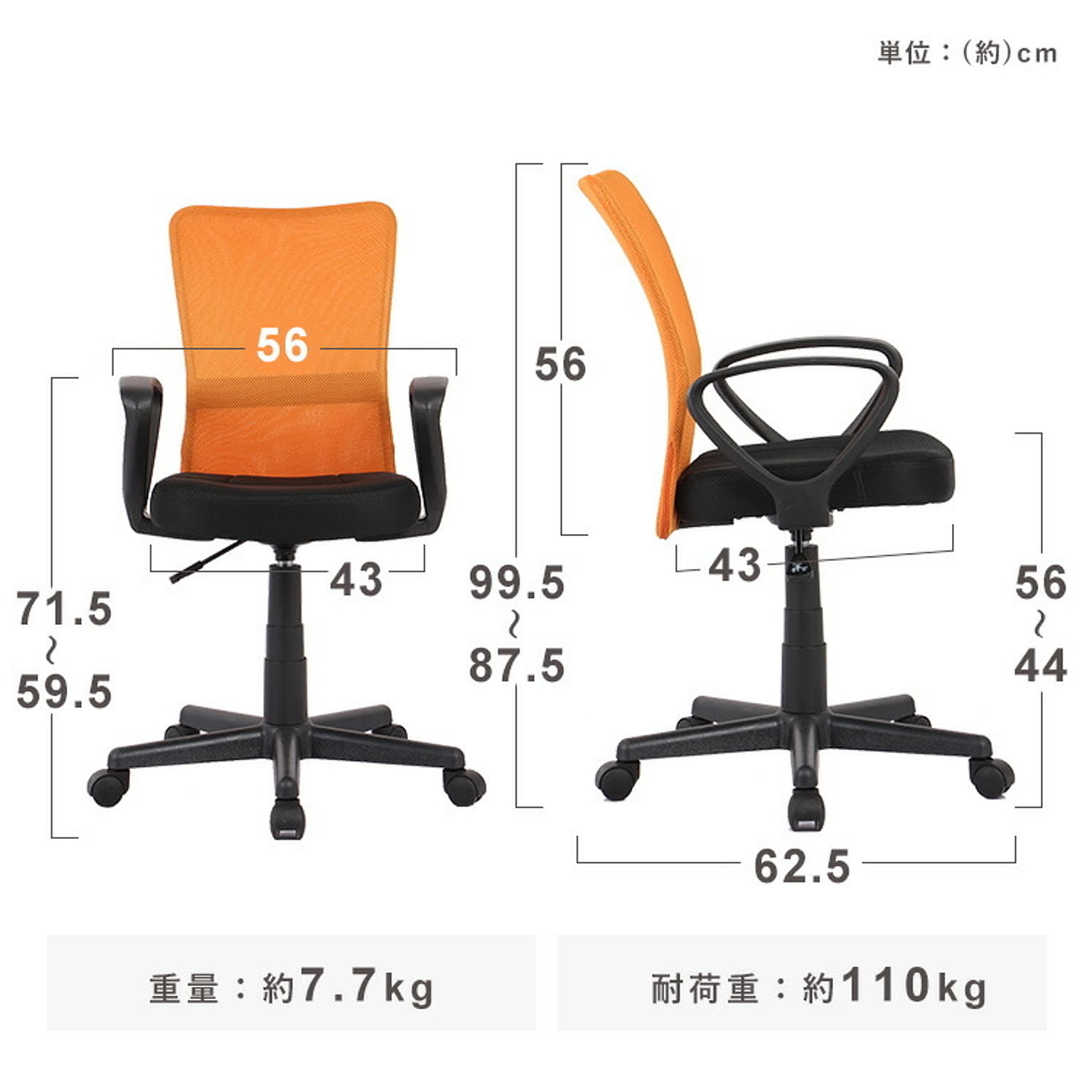 デスクチェア・ワークチェア