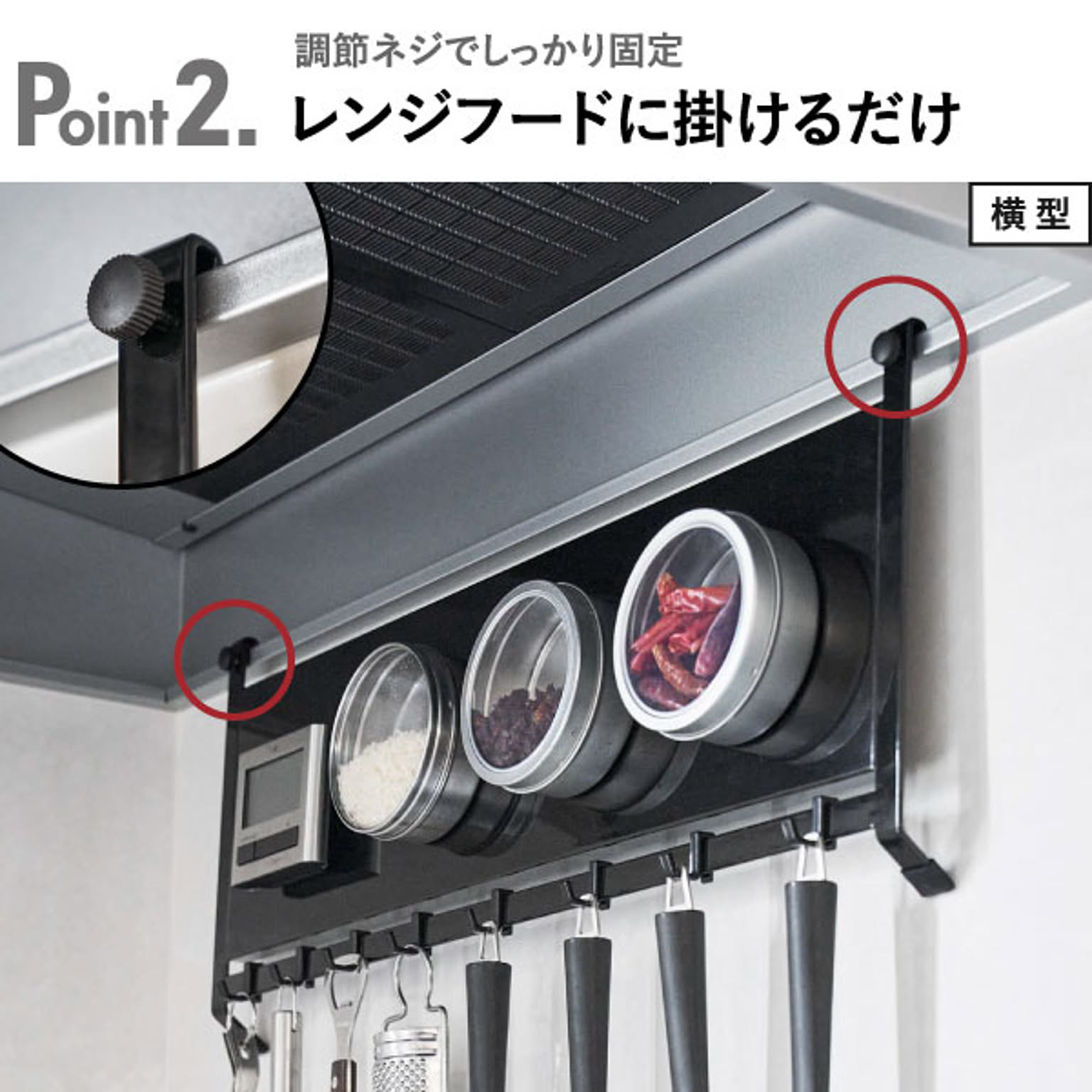 キッチンウォールラック