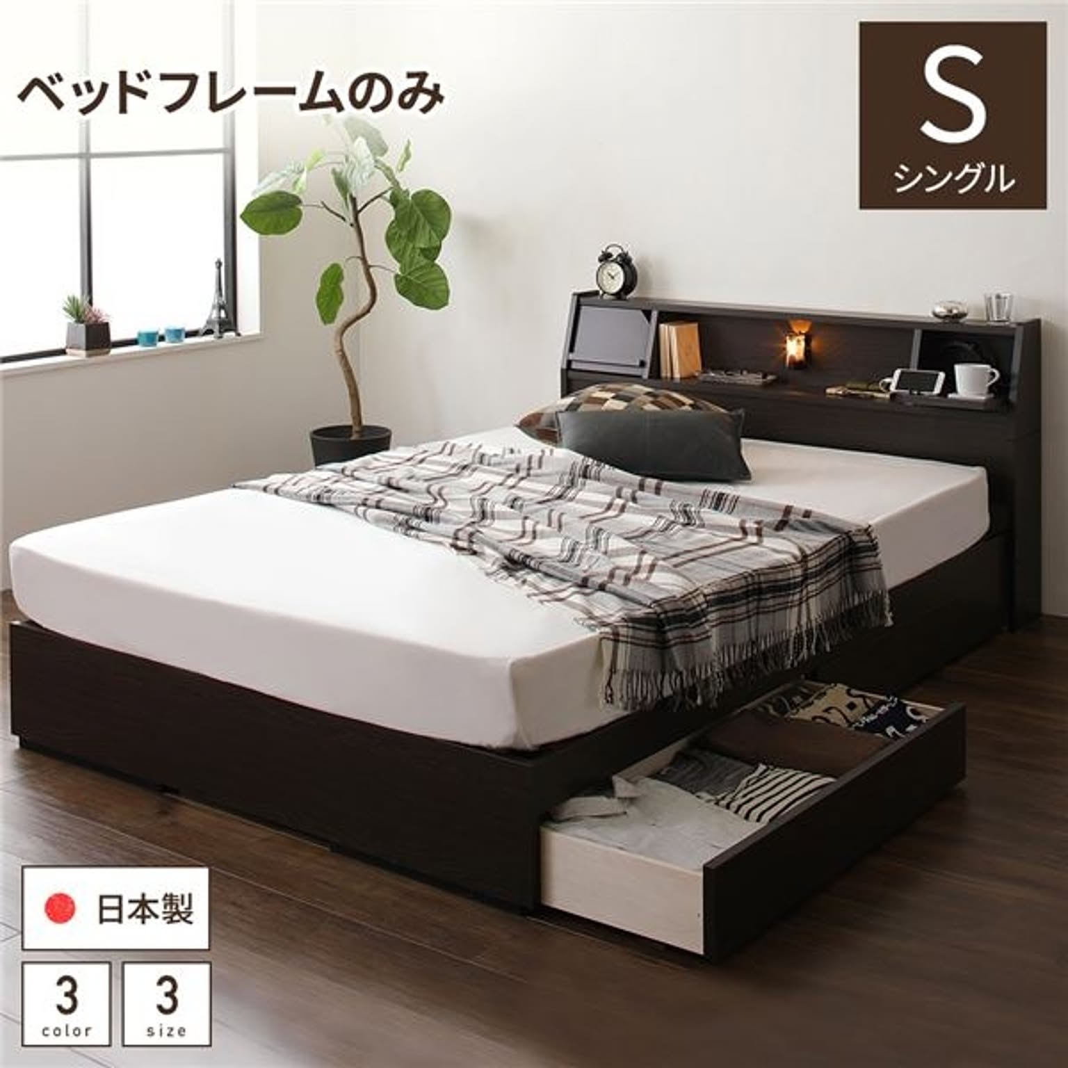 収納付きベッド