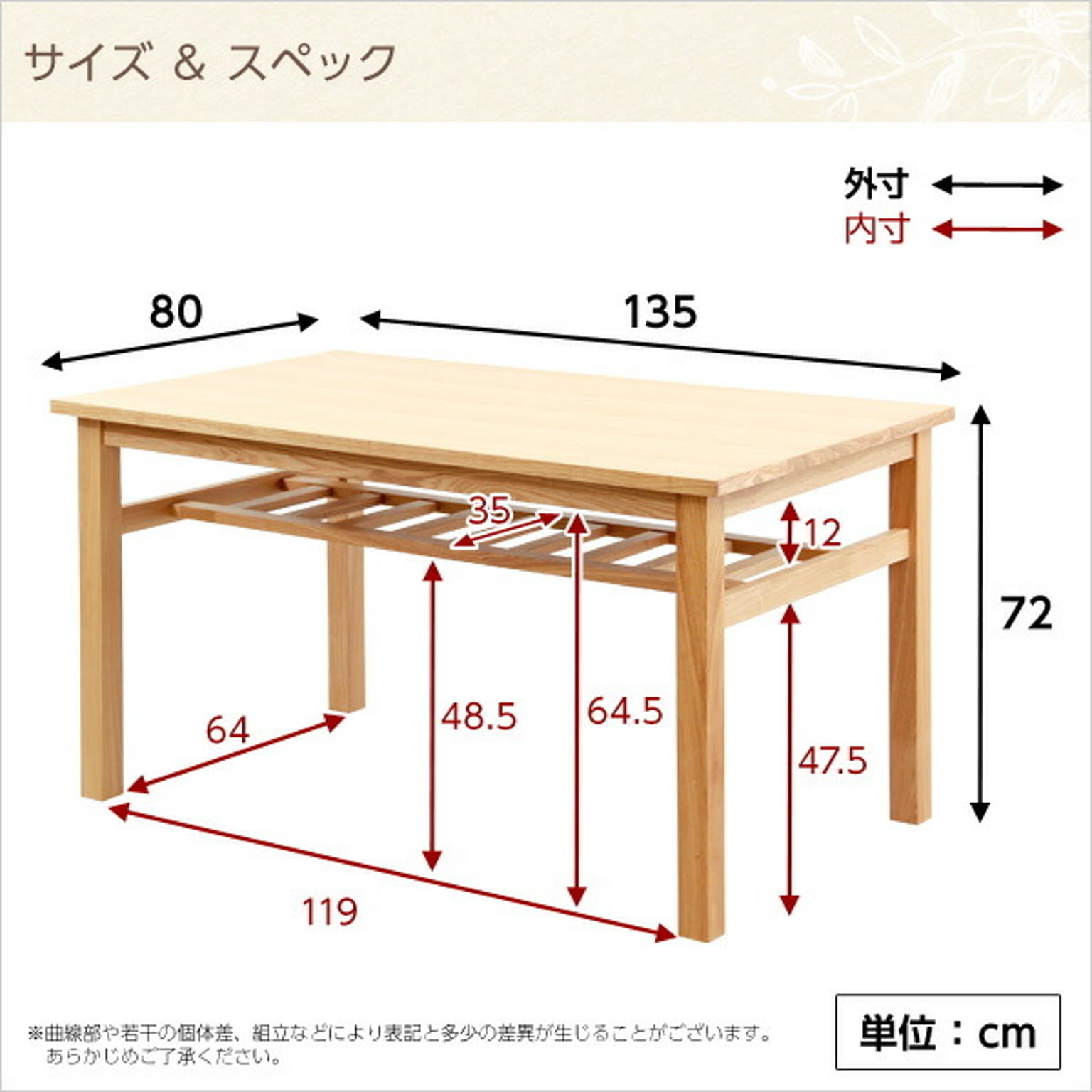 ダイニングテーブル
