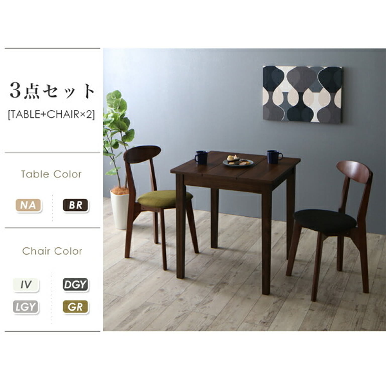 ダイニングテーブル