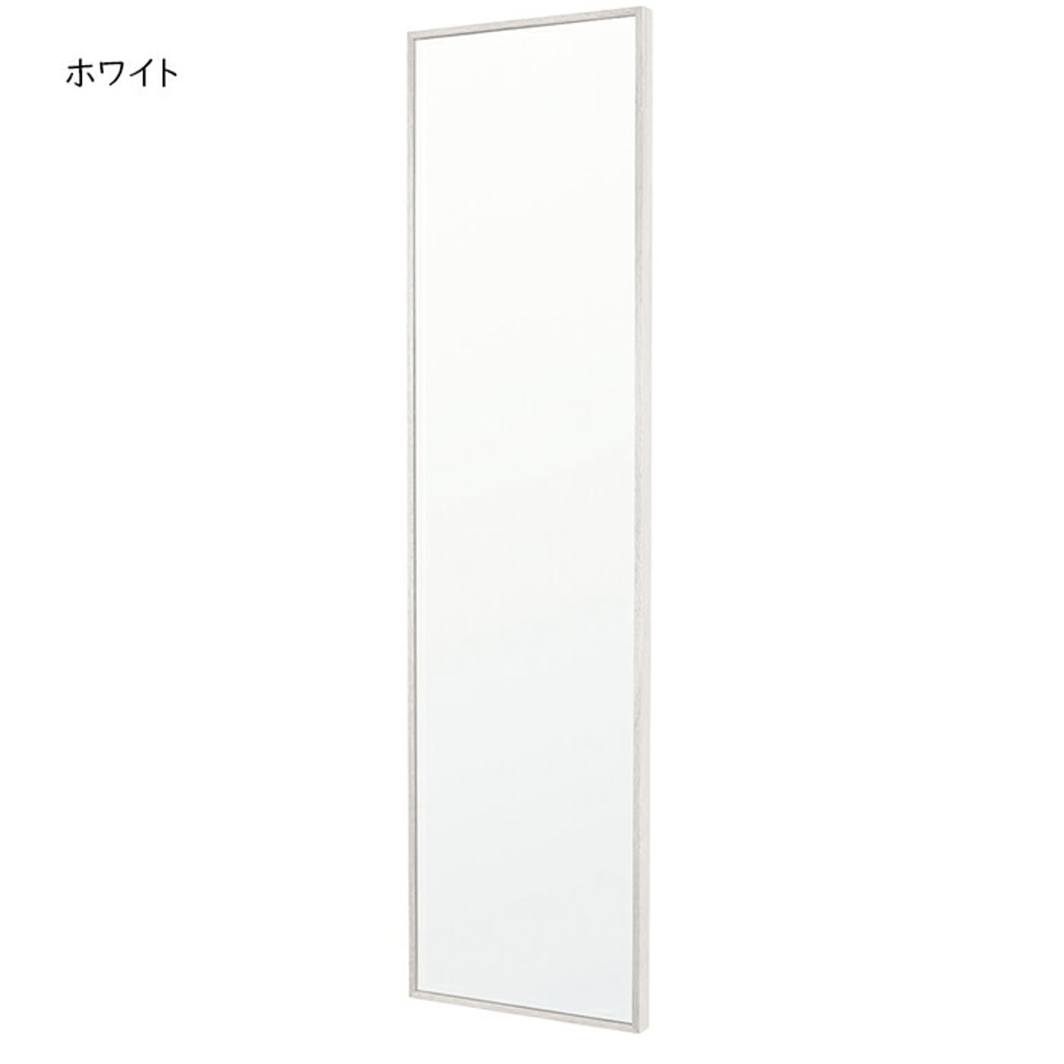 鏡 ウォールミラー HF-3212 幅320x奥行30x高さ1200mm 塩川光明堂