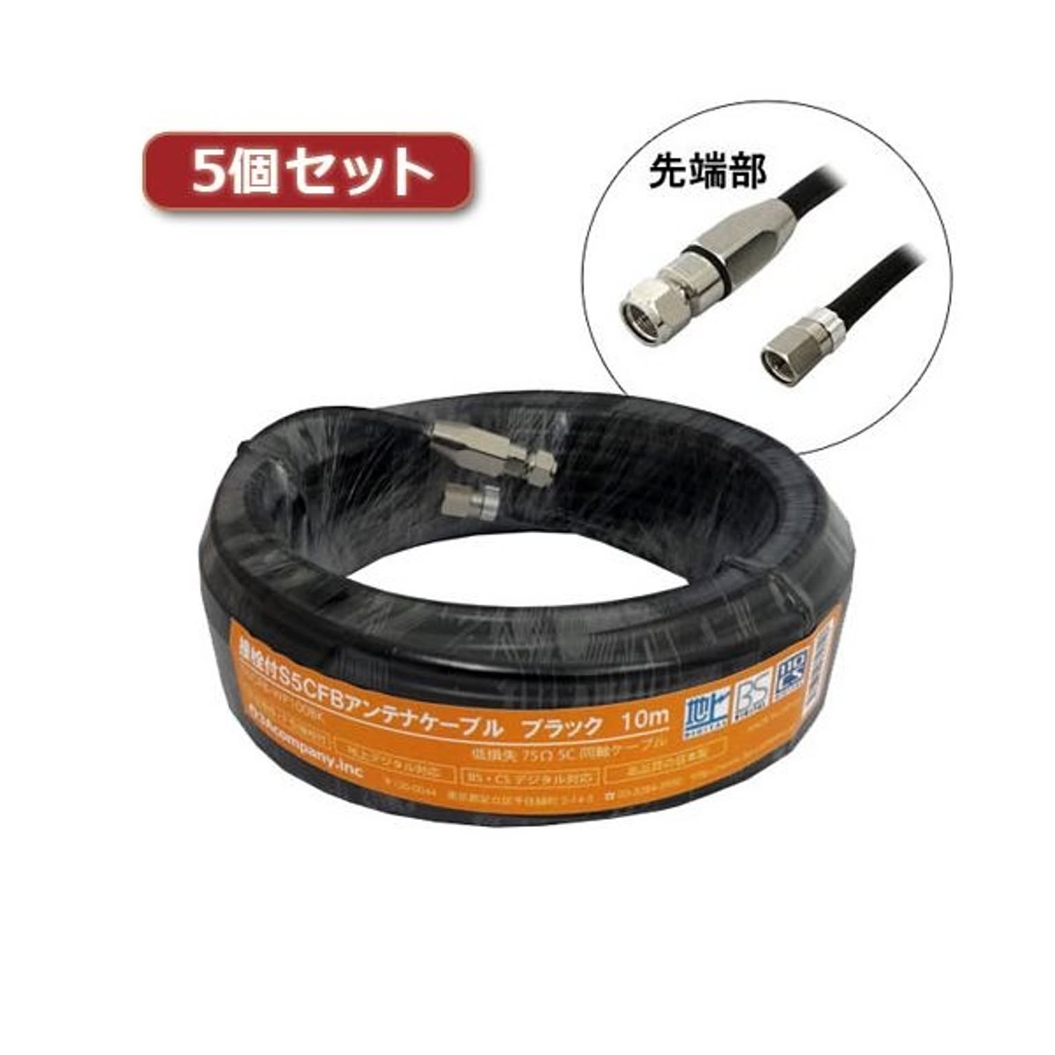アンテナケーブル