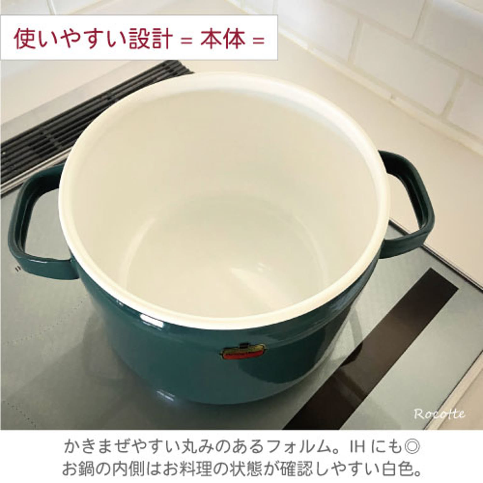 両手鍋