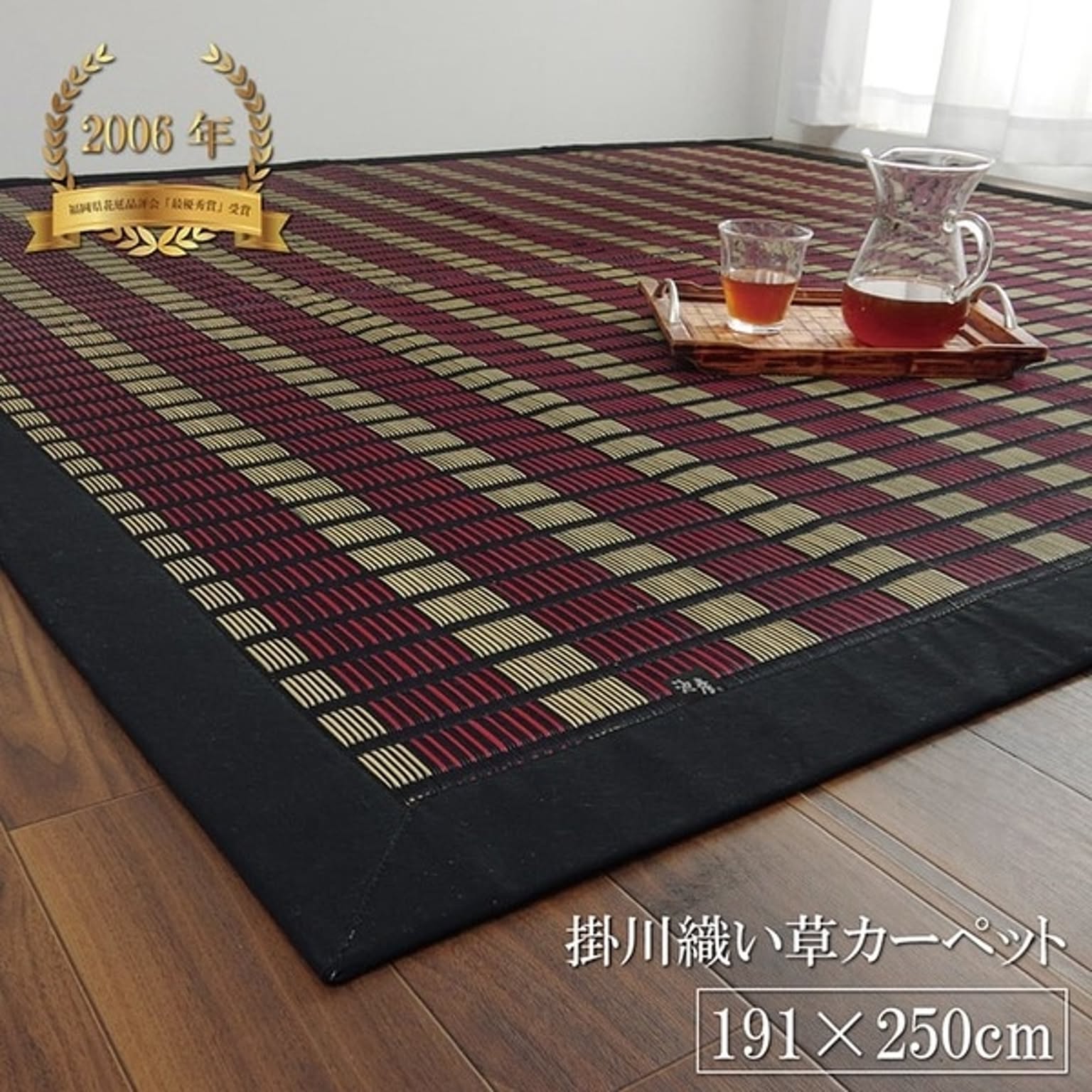 福岡県品評会最優秀賞純国産（日本製） い草ラグ 『鍋島』 ブラック 約191×250cm