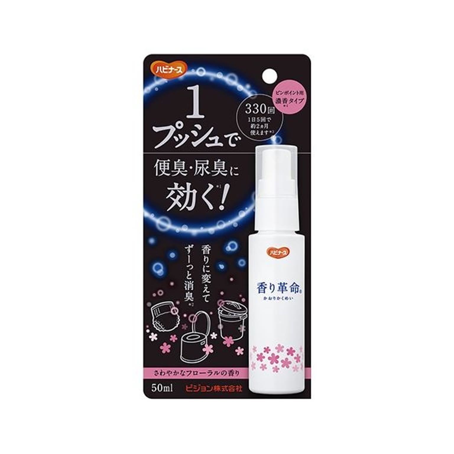 （まとめ）ピジョン ハビナース 香り革命ピンポイント用 さわやかなフローラルの香り 50ml 1本【×10セット】