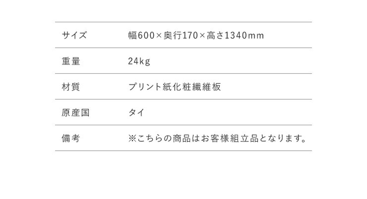 ブックシェルフ・本棚