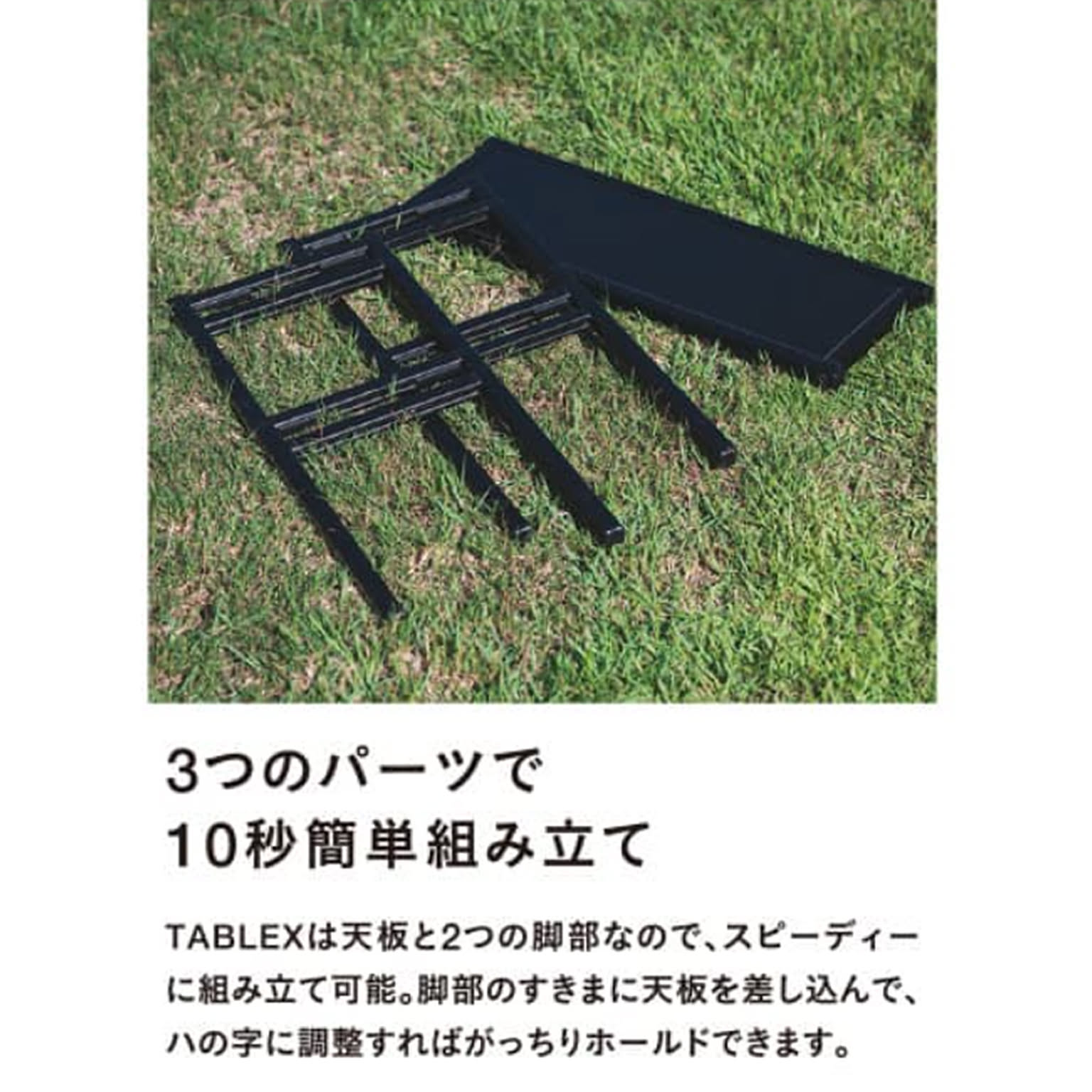 アウトドアチェア・アウトドアテーブル