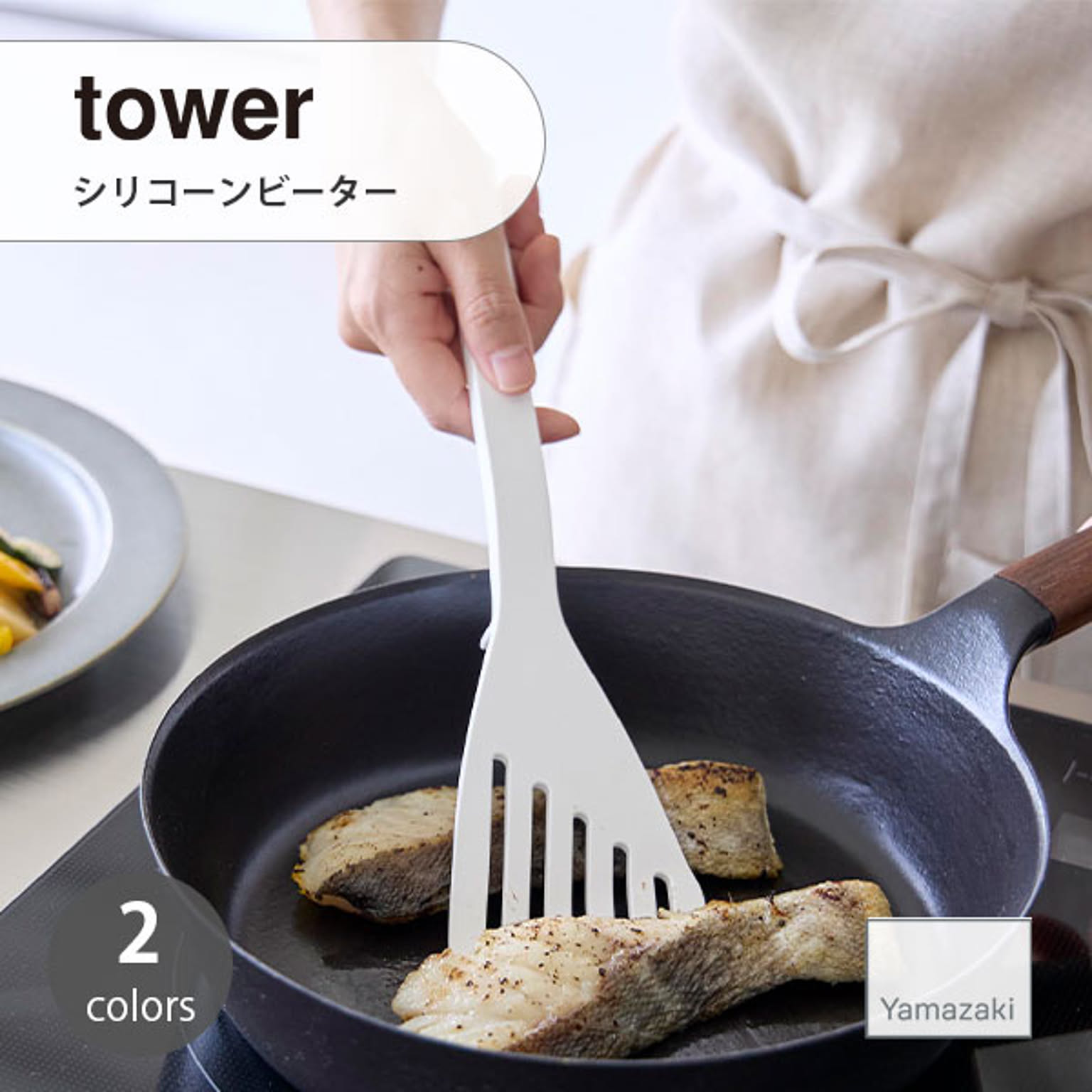 フライ返し・ターナー