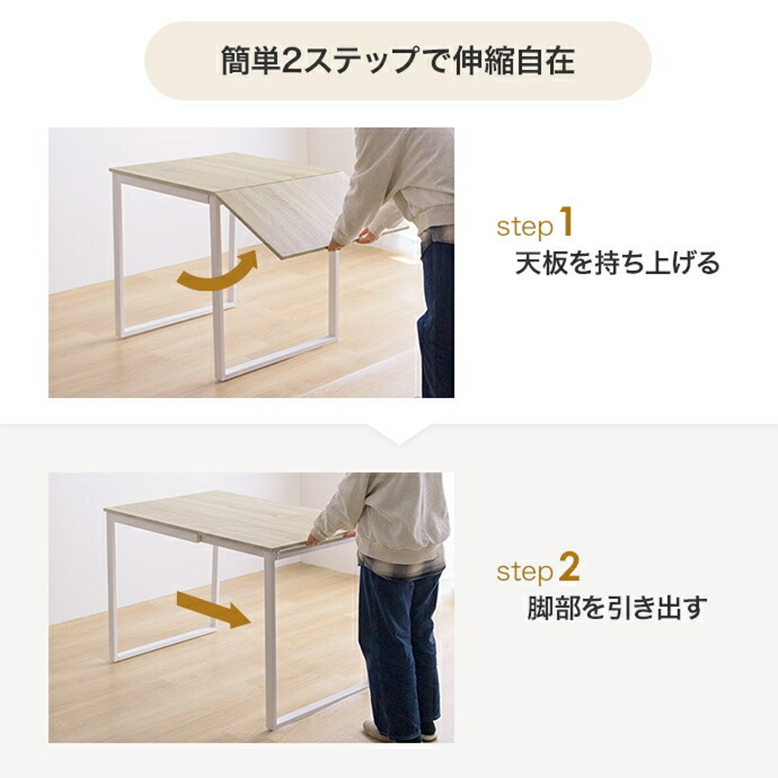 ダイニングテーブル
