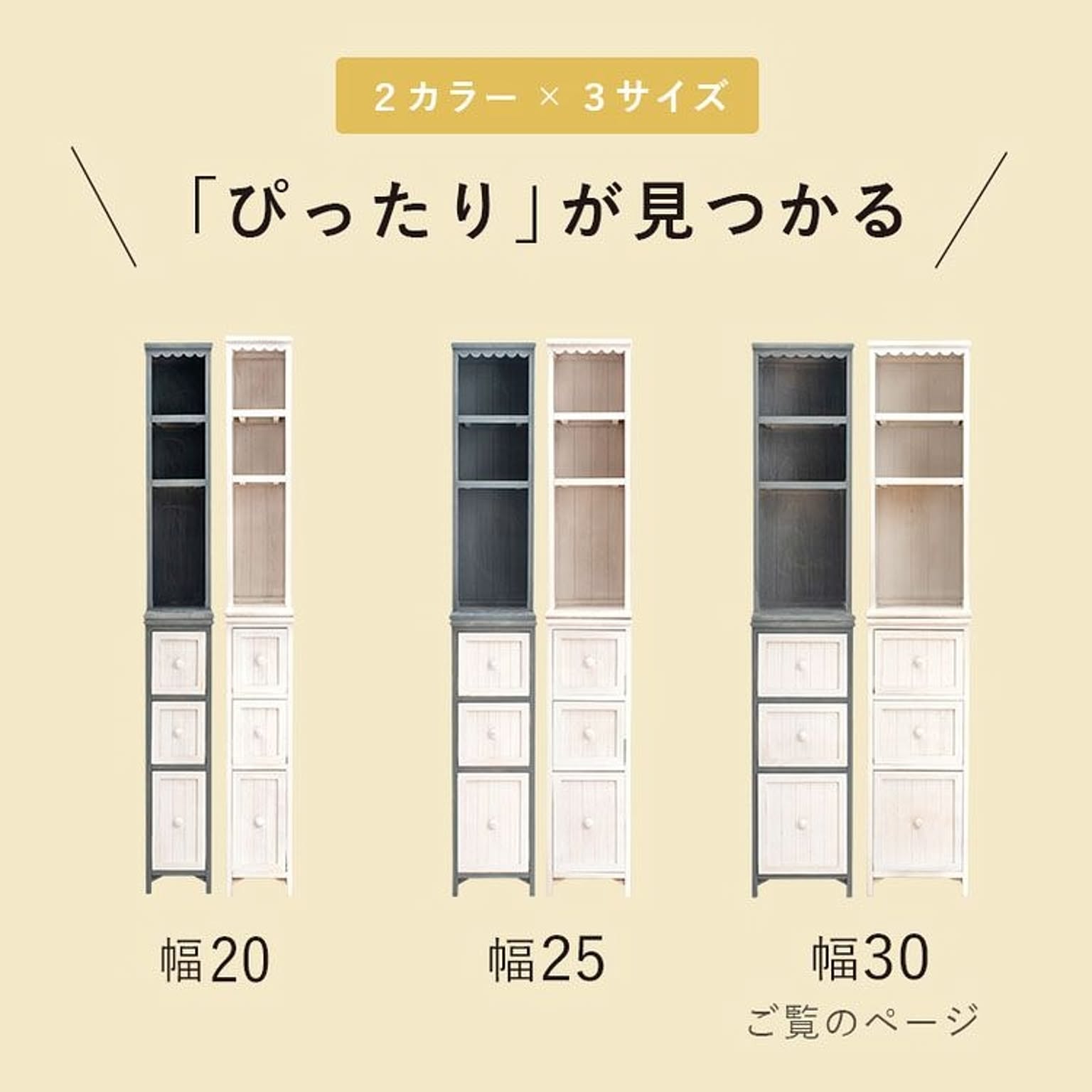 サニタリーチェスト