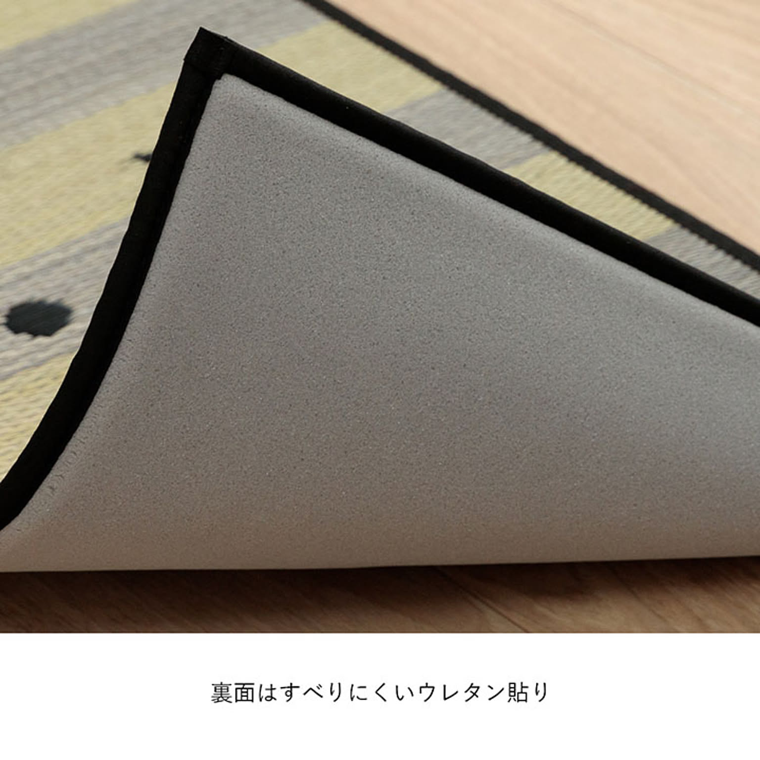 キッチンマット