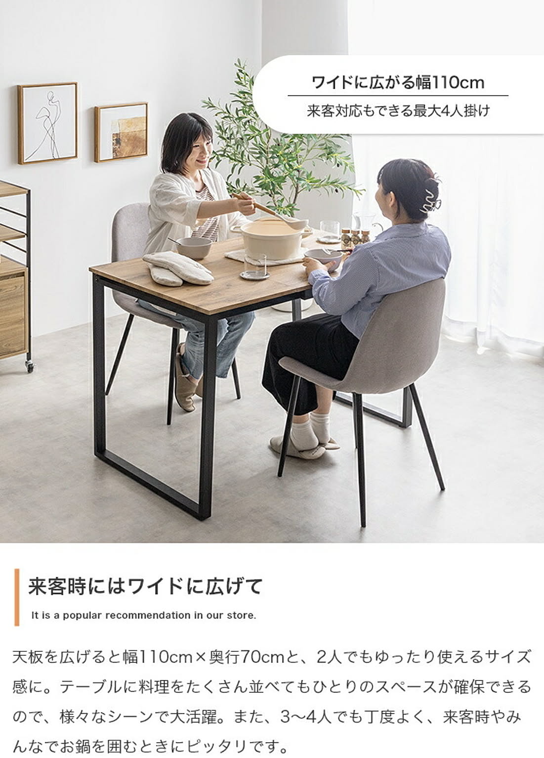 ダイニングテーブル