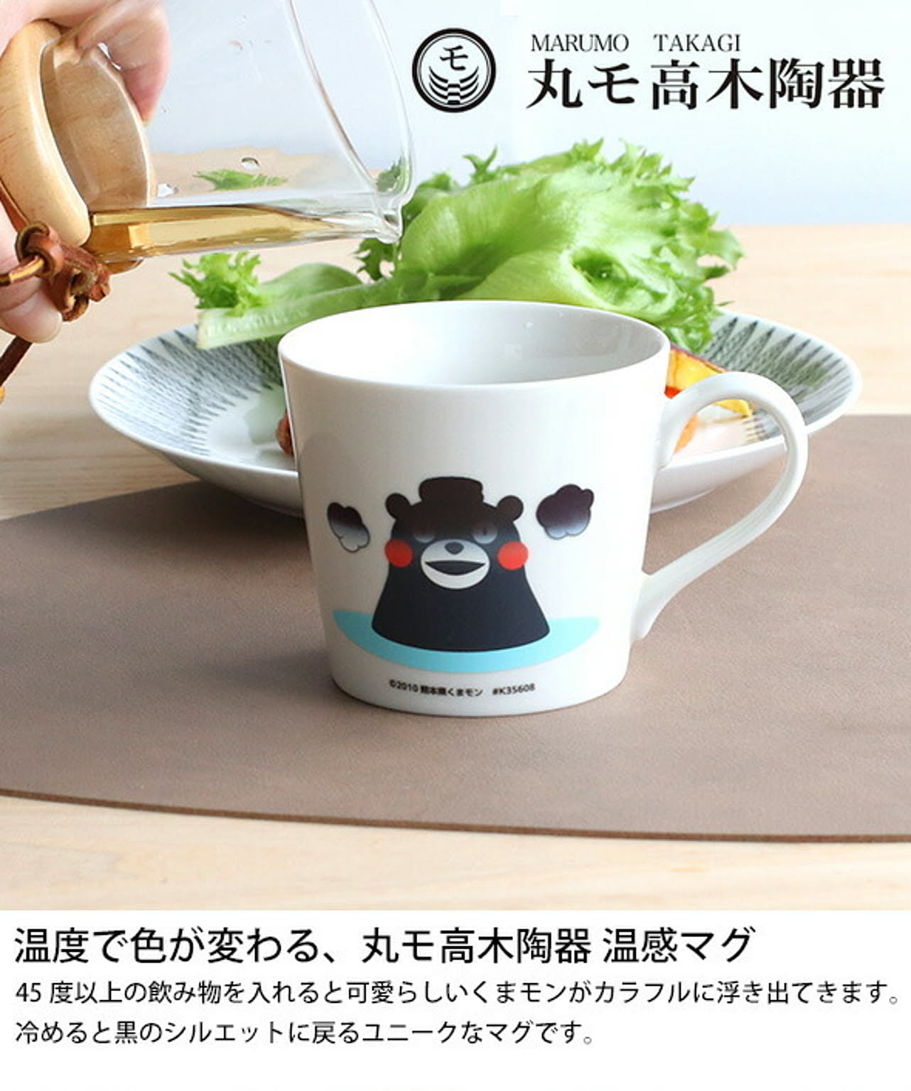 マグカップ