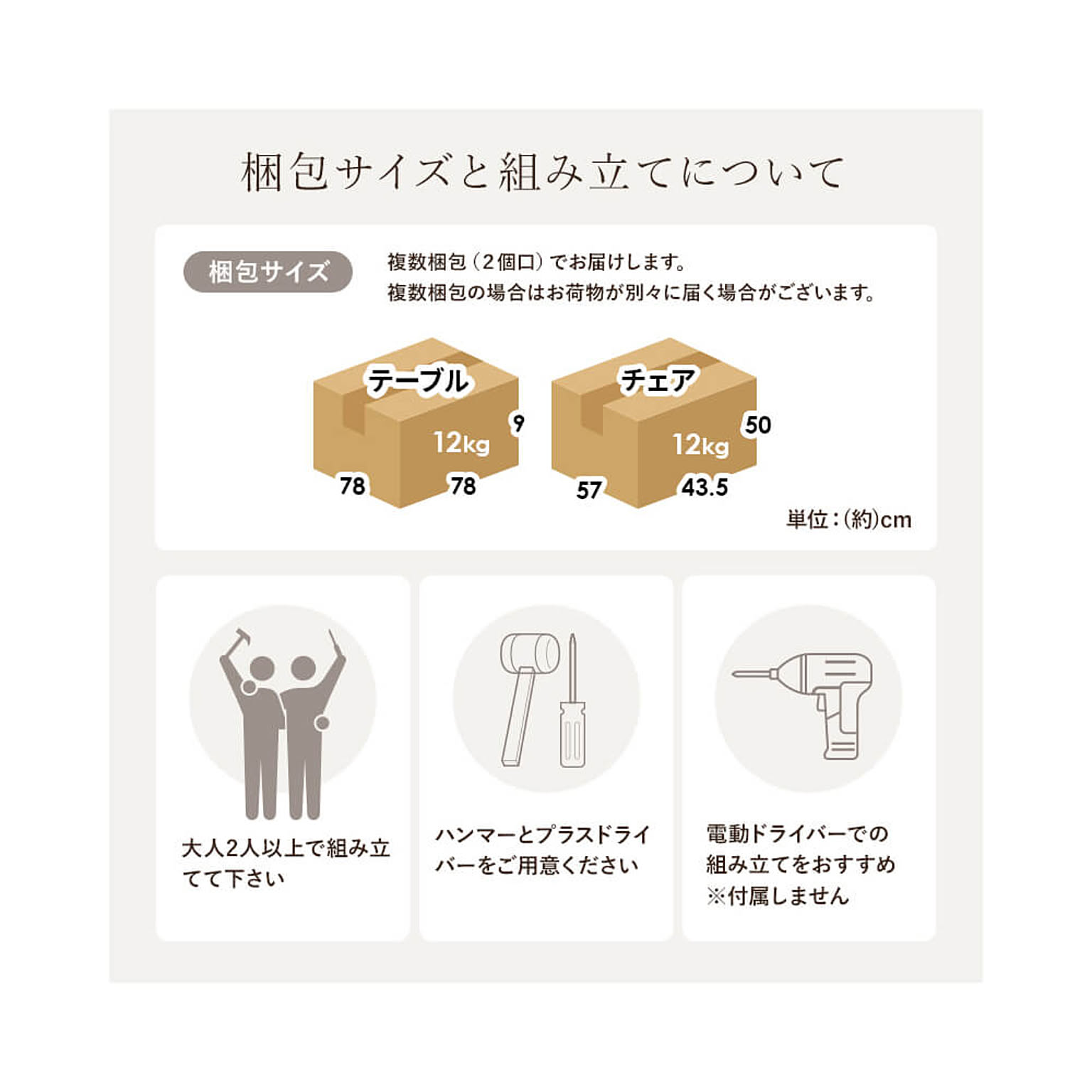 ダイニングテーブルセット