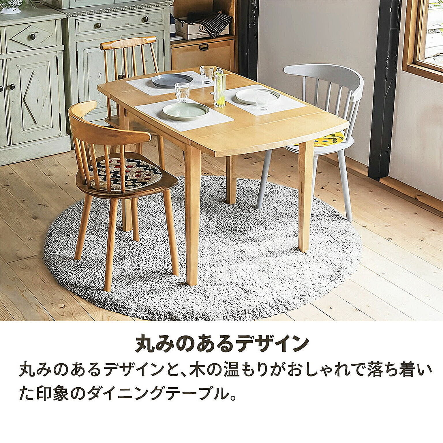 ダイニングテーブル