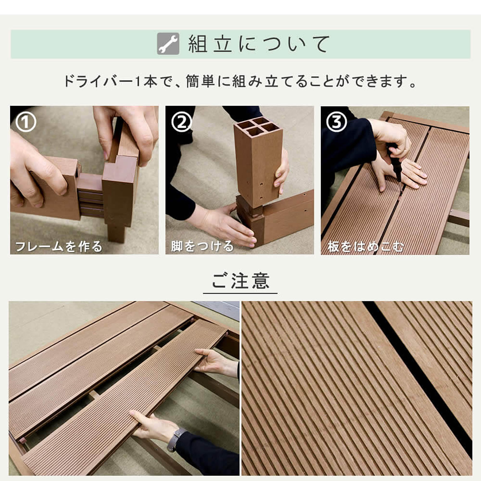 エクステリア