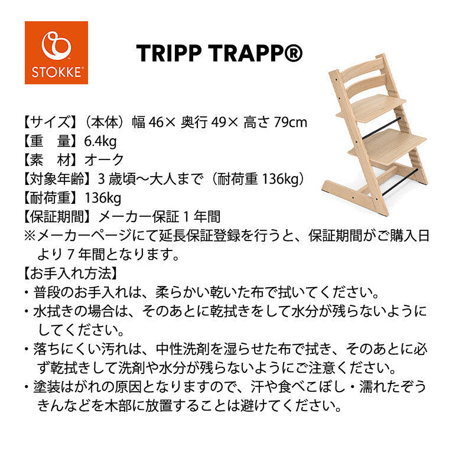 ダイニングチェア