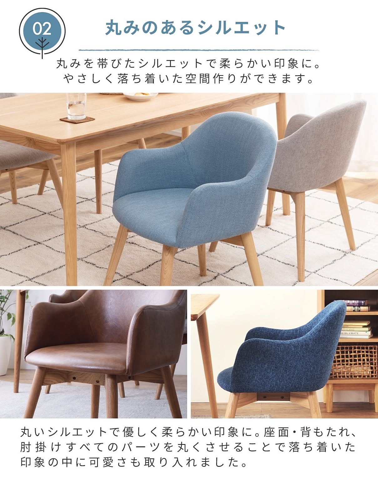 ダイニングチェア