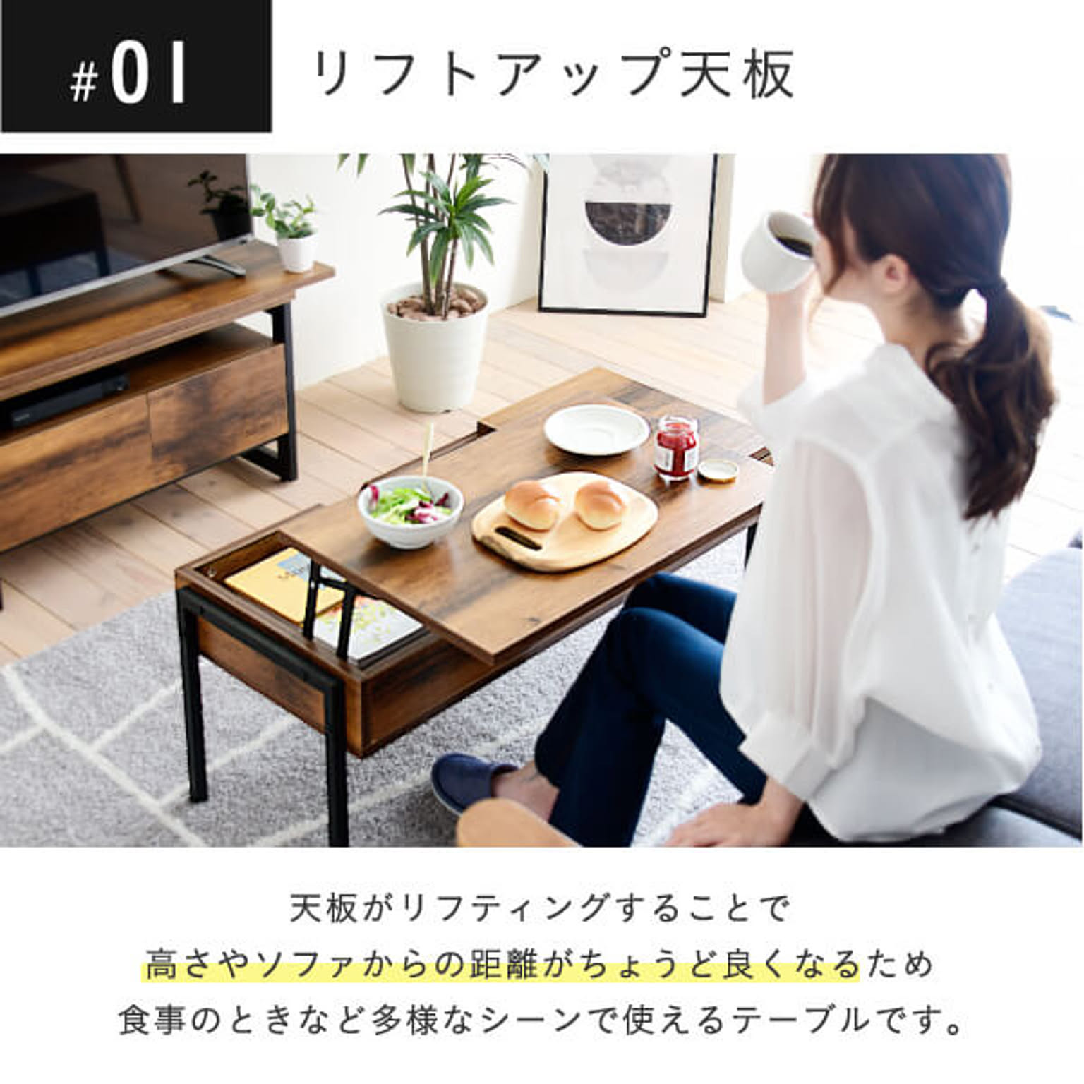 センターテーブル・ローテーブル