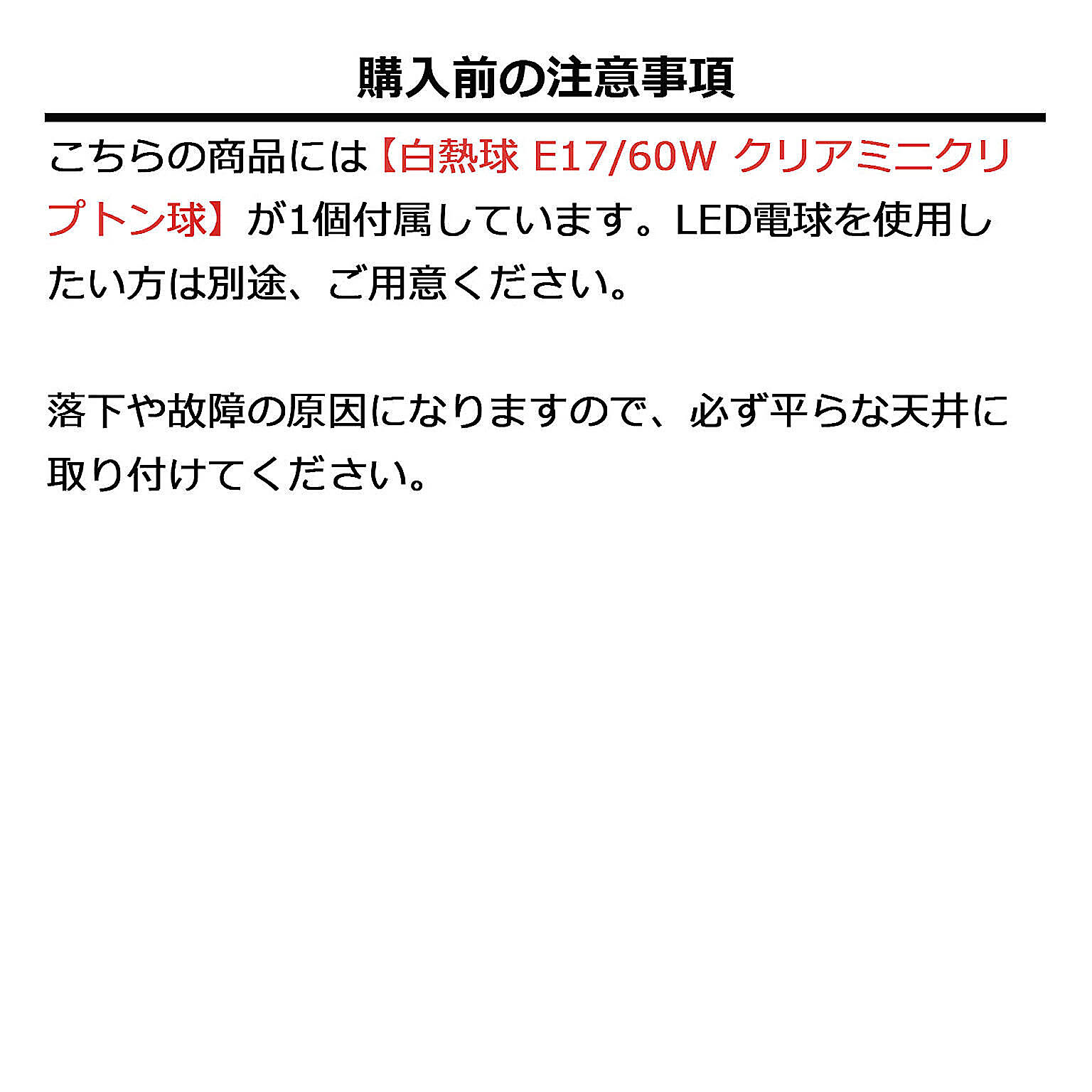 ペンダントライト