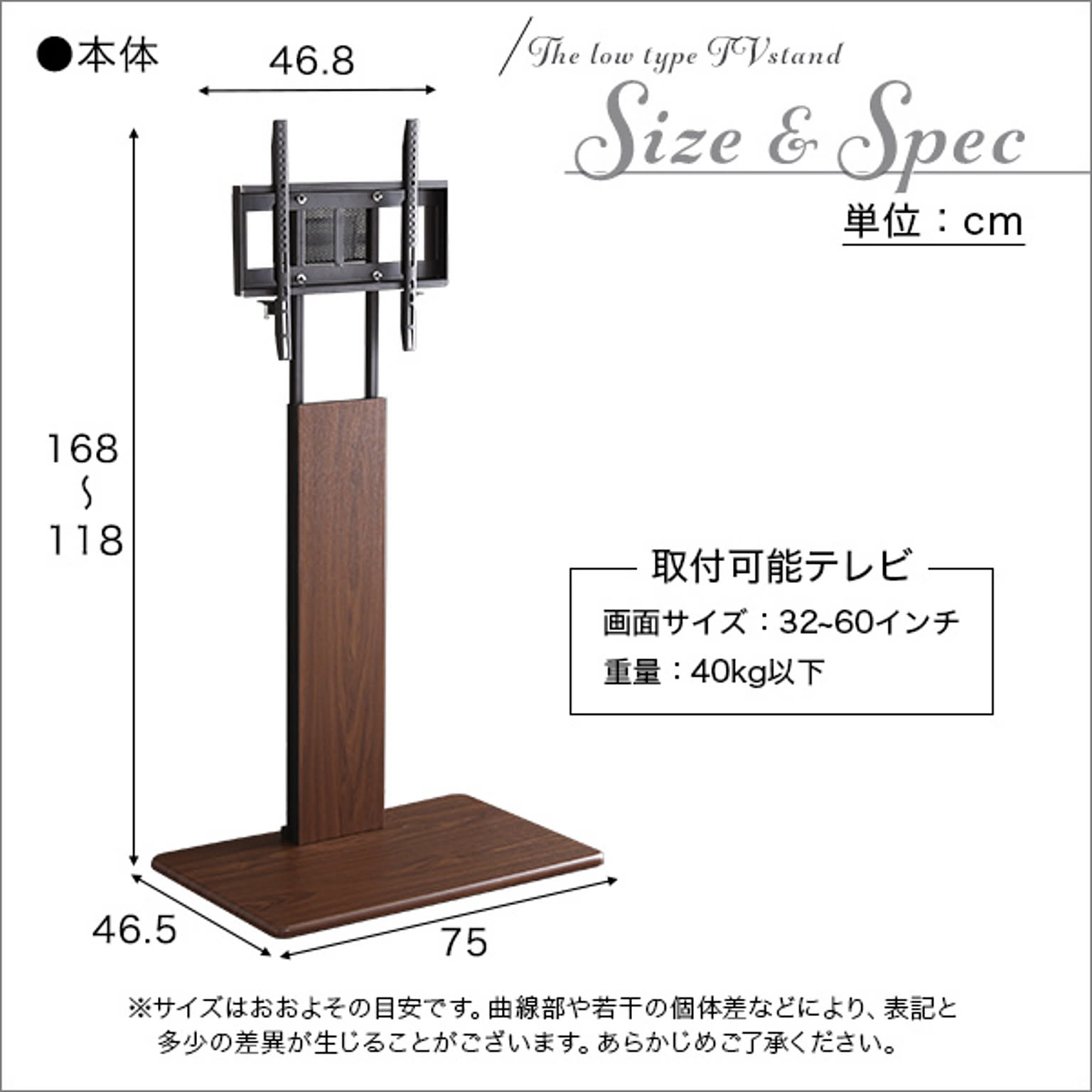 テレビスタンド