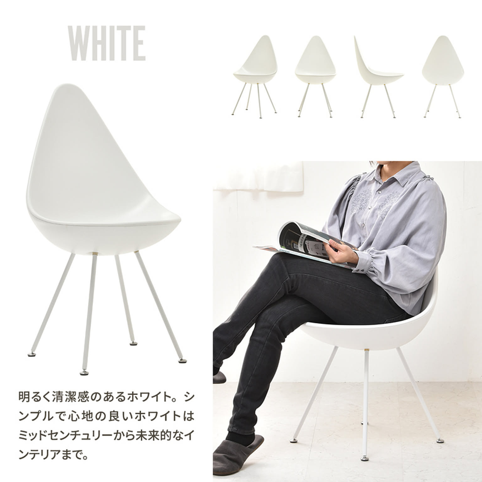ダイニングチェア